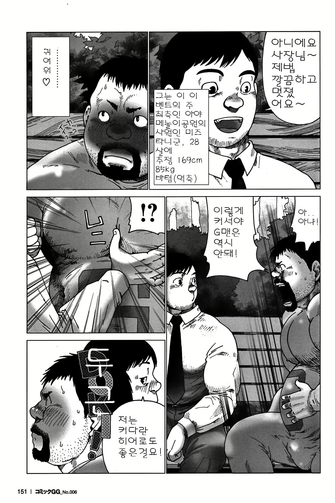 Content 3057345 - 3 페이지
