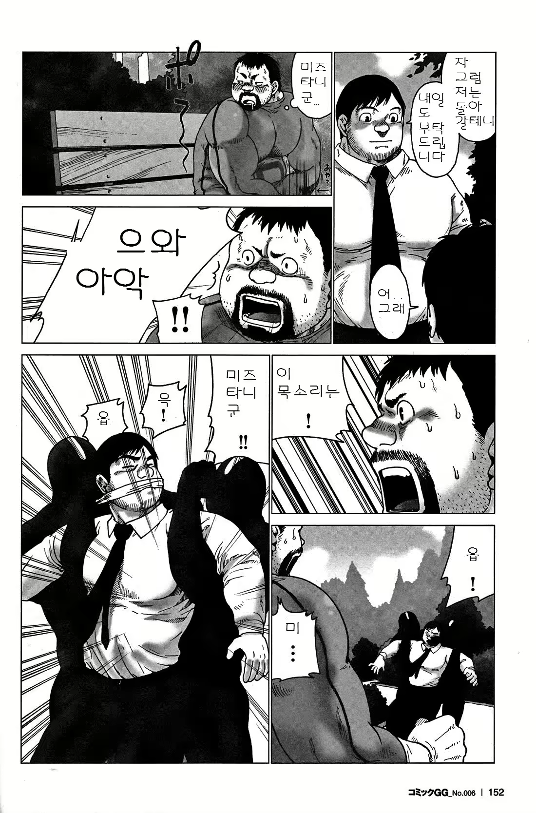 Content 3057345 - 4 페이지