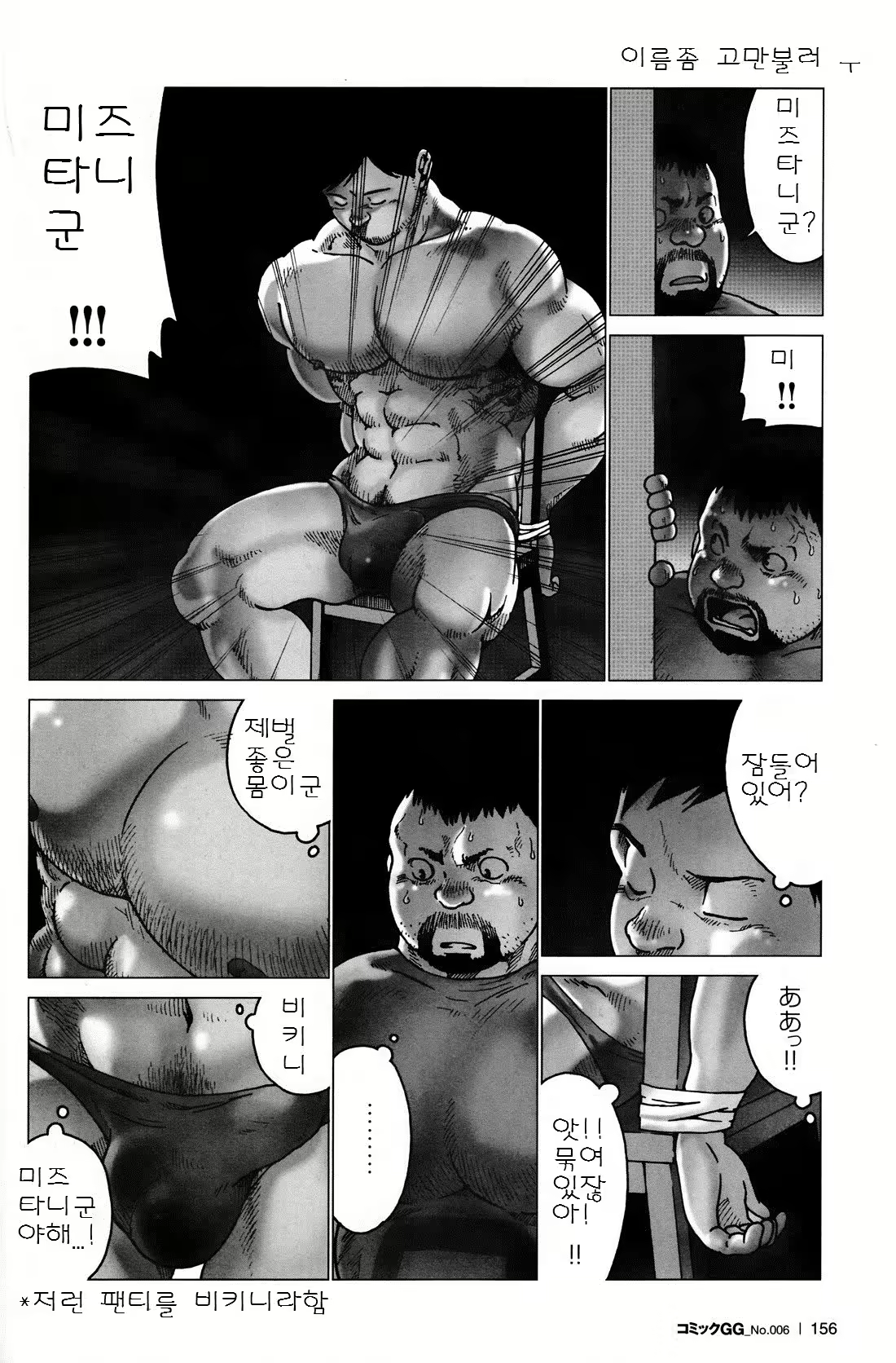 Content 3057345 - 8 페이지