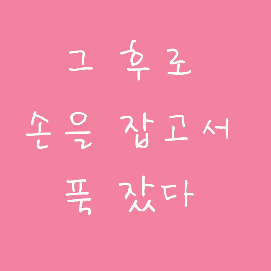 Content 3057360 - 16 페이지