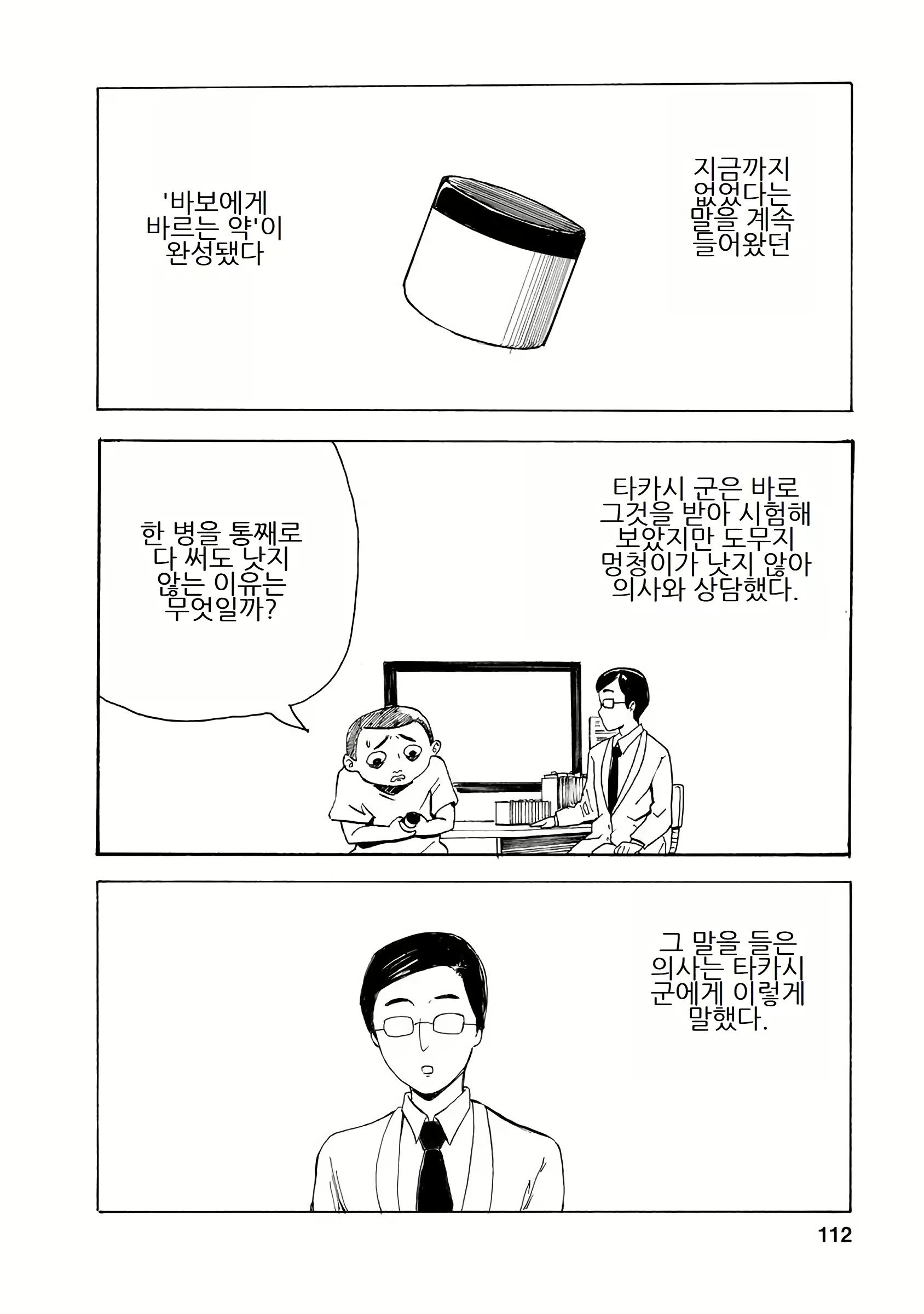 Content 3057557 - 114 페이지