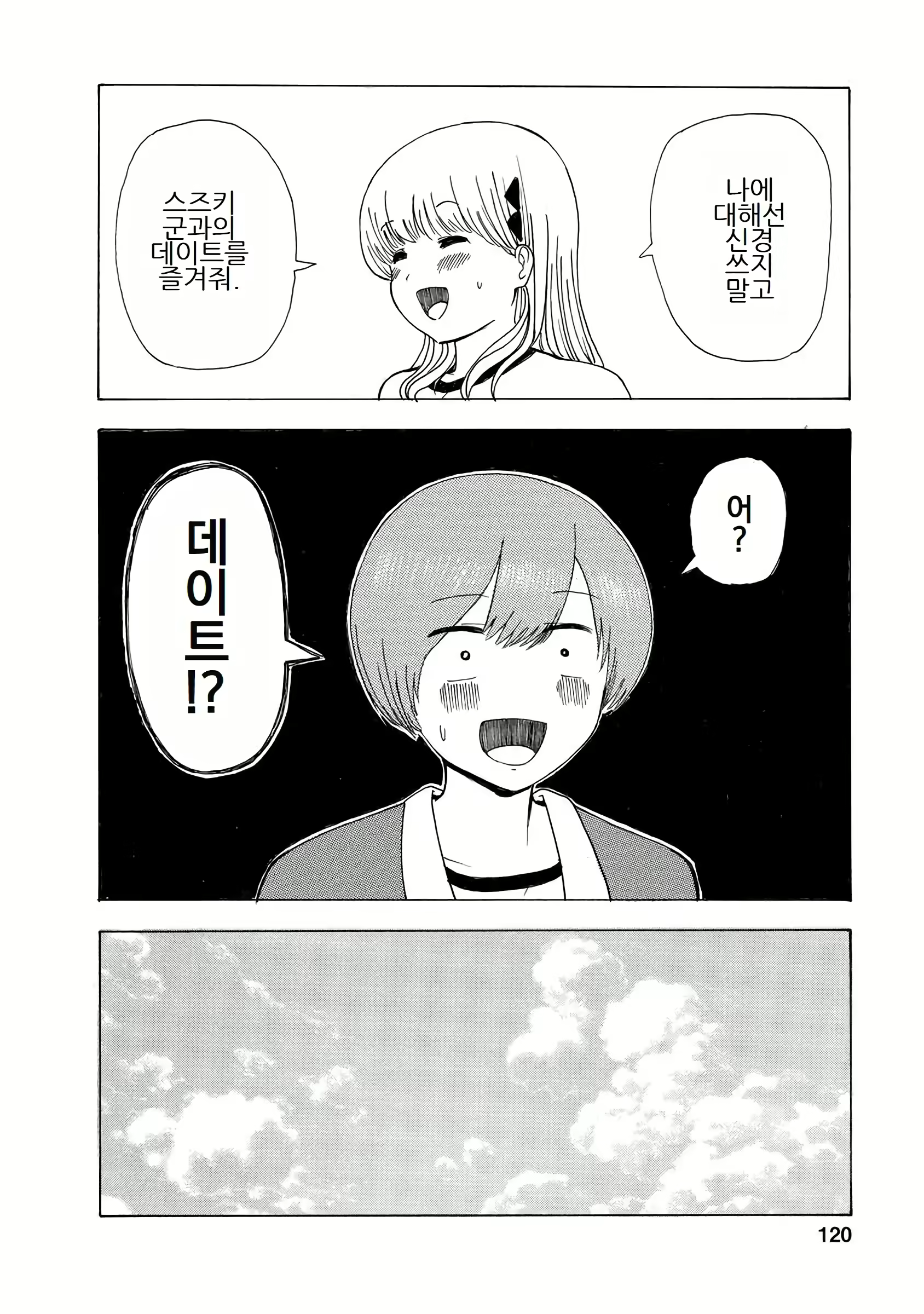 Content 3057557 - 122 페이지