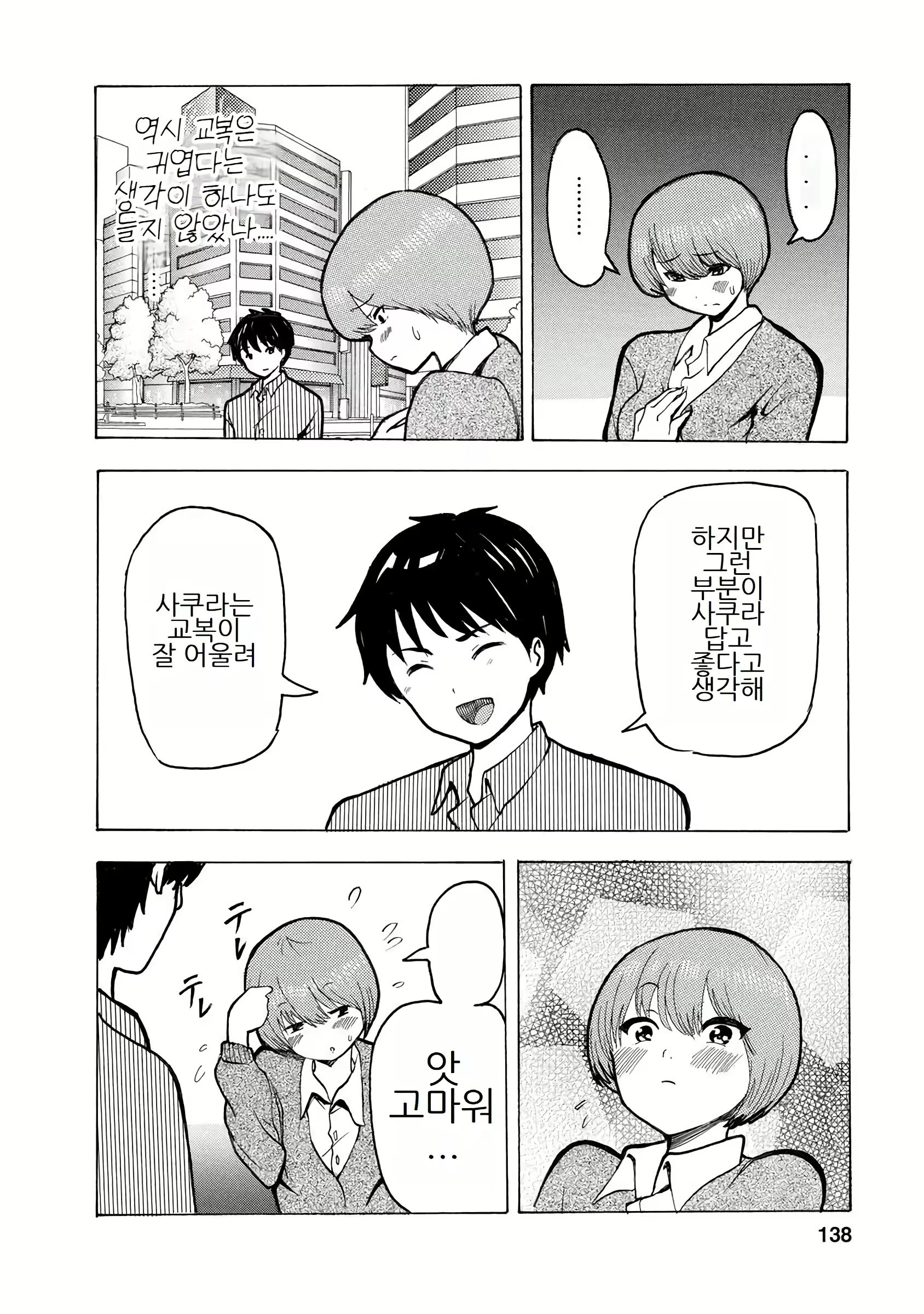 Content 3057557 - 140 페이지