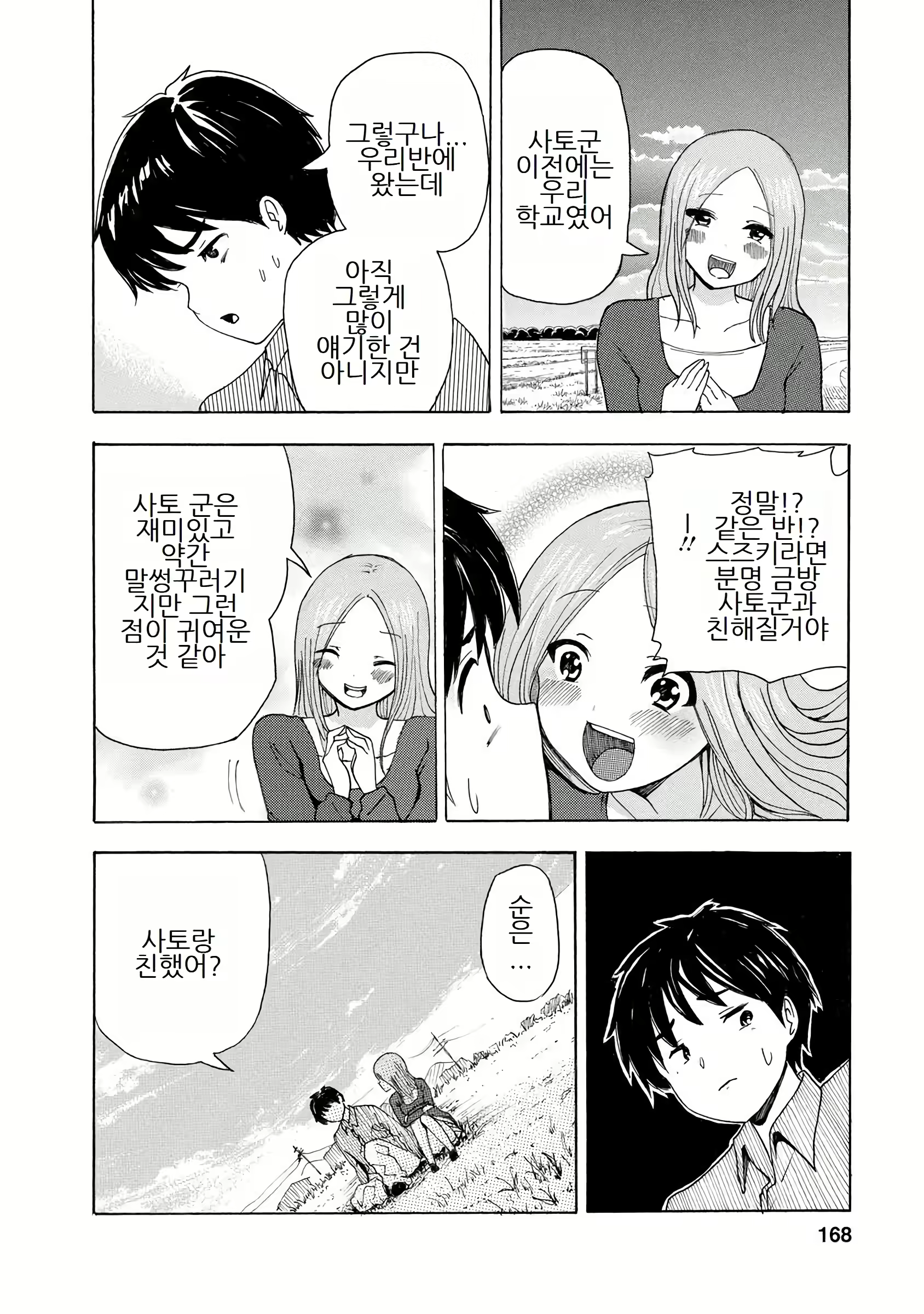 Content 3057557 - 170 페이지