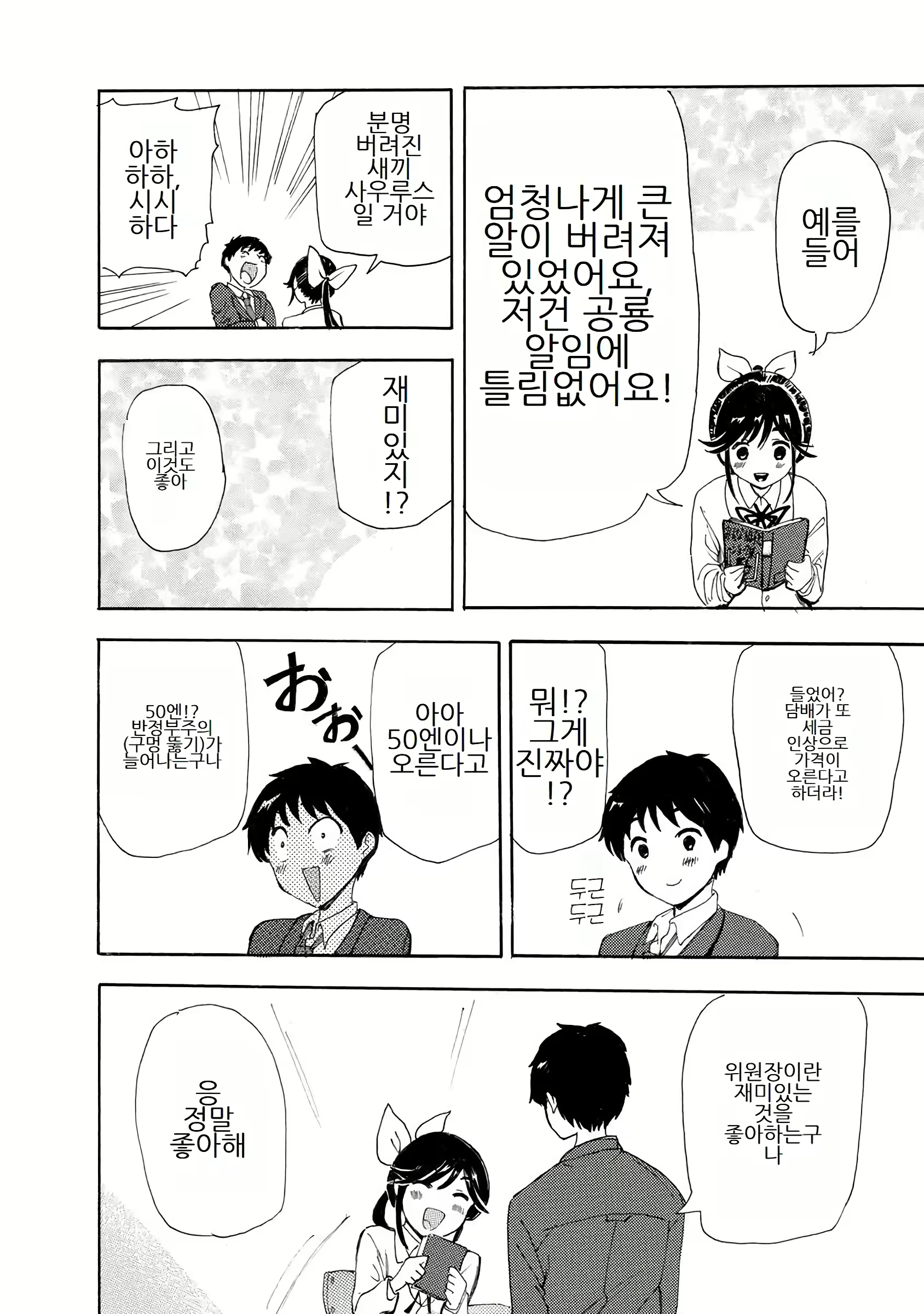Content 3057557 - 18 페이지