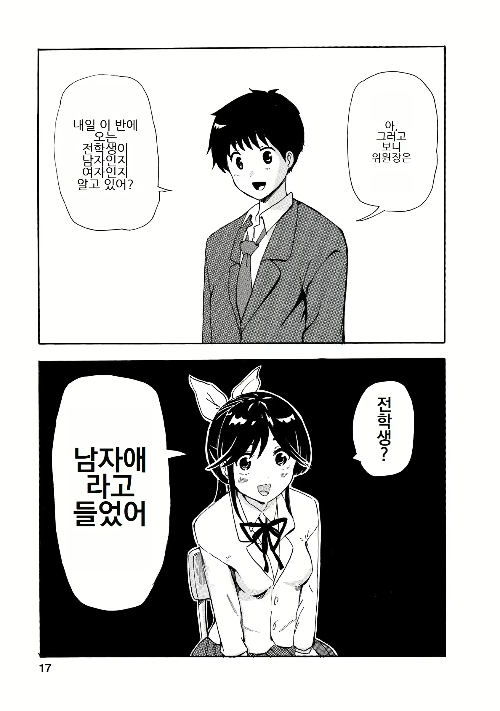 Content 3057557 - 19 페이지