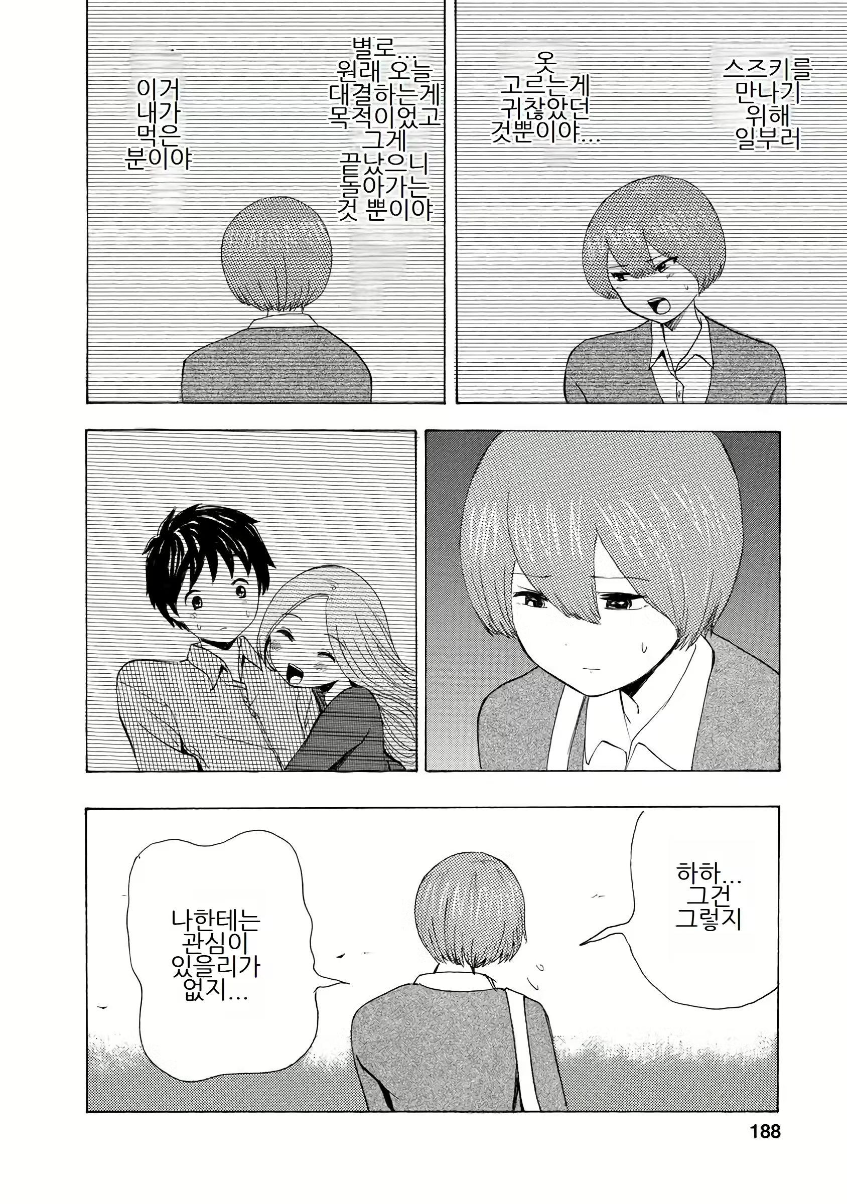 Content 3057557 - 190 페이지