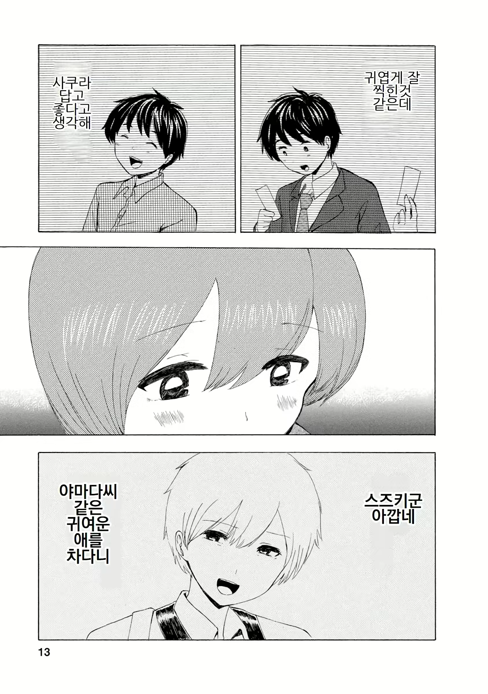 Content 3057557 - 209 페이지