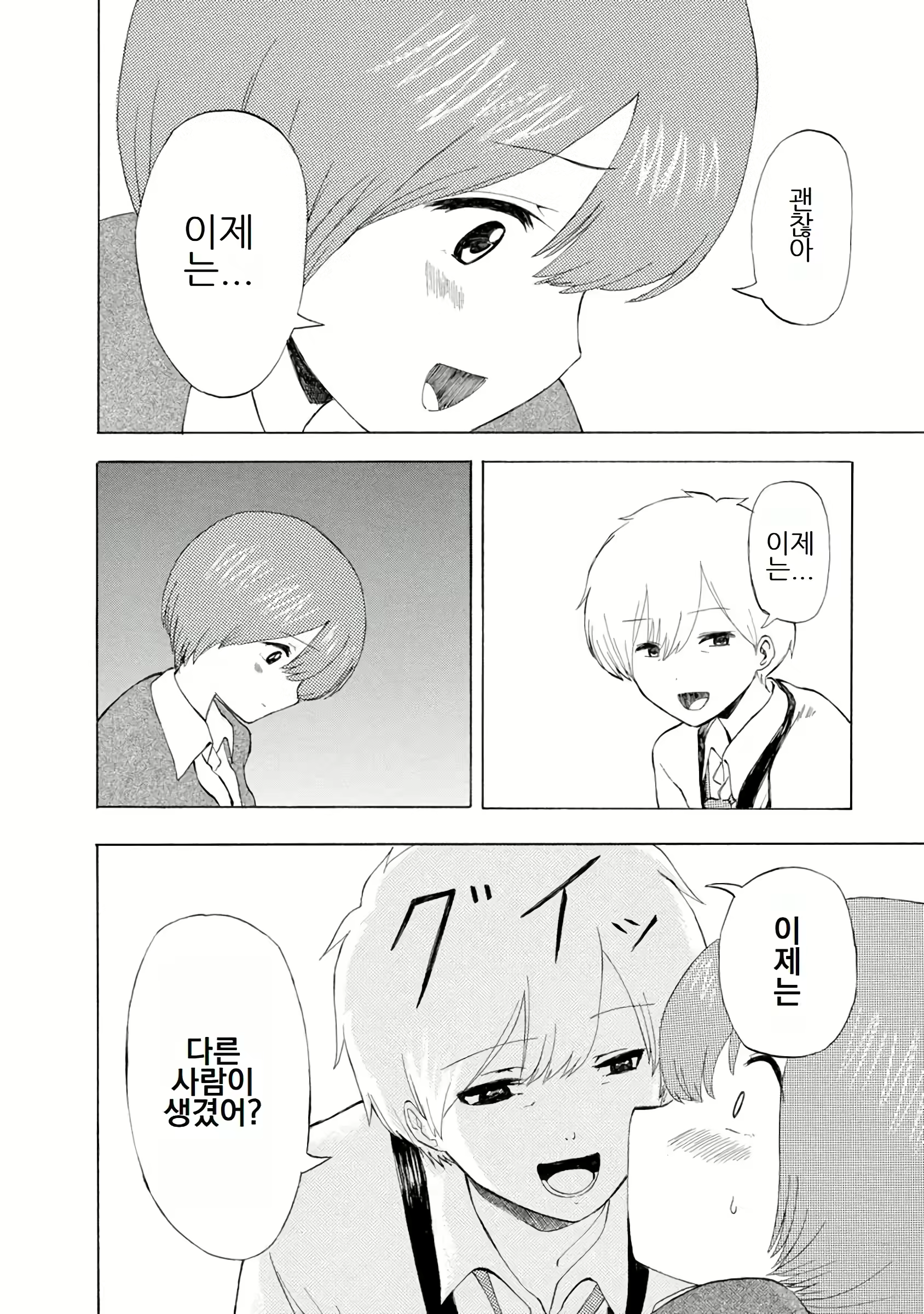 Content 3057557 - 210 페이지