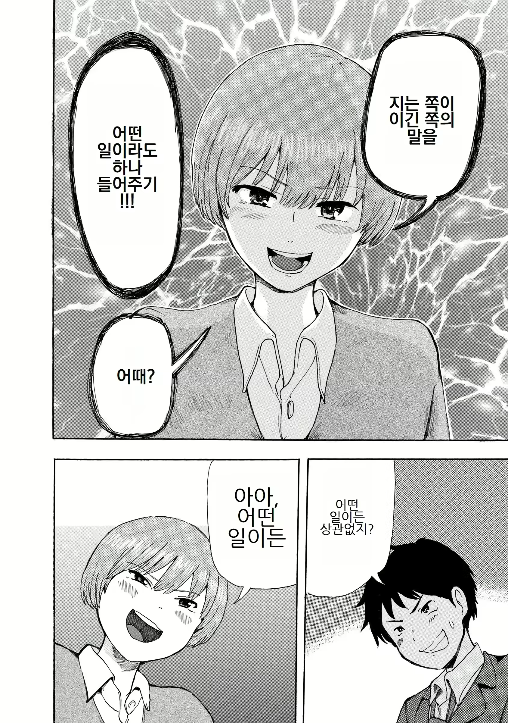 Content 3057557 - 26 페이지
