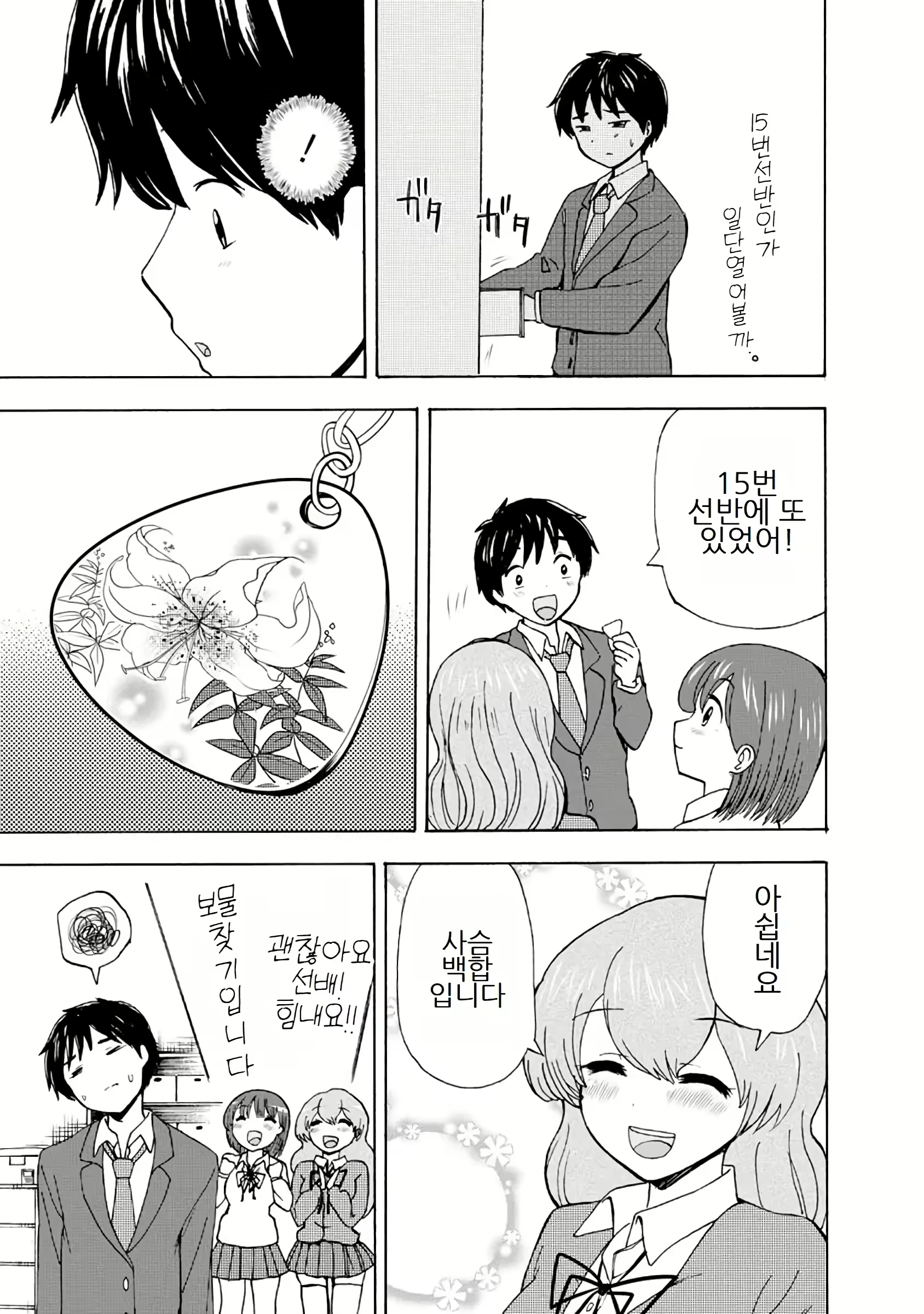 Content 3057557 - 261 페이지