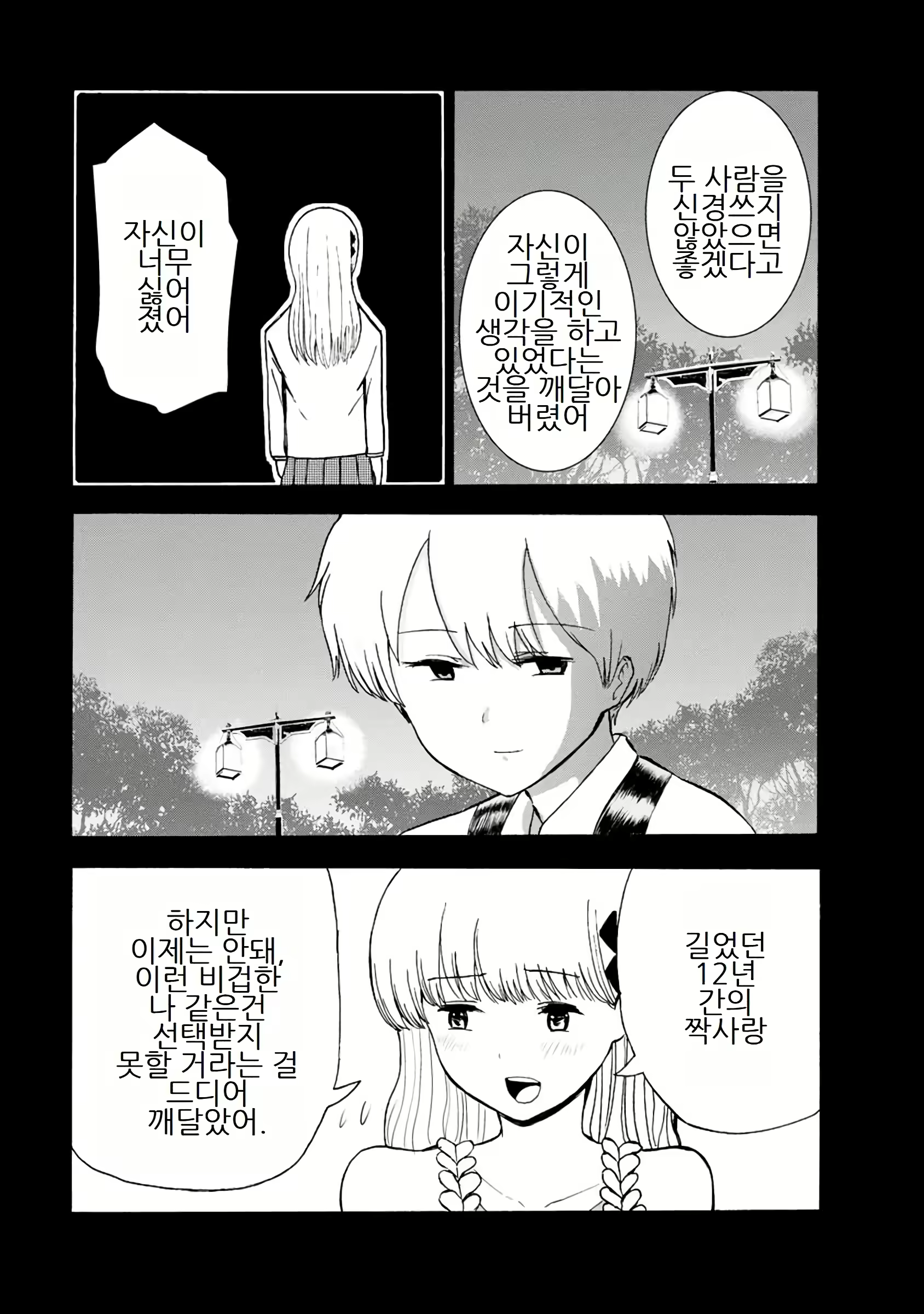Content 3057557 - 281 페이지