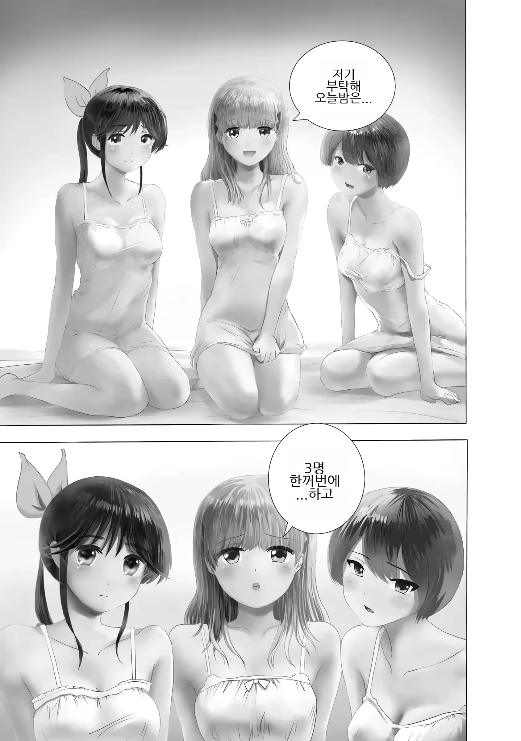 Content 3057557 - 3 페이지
