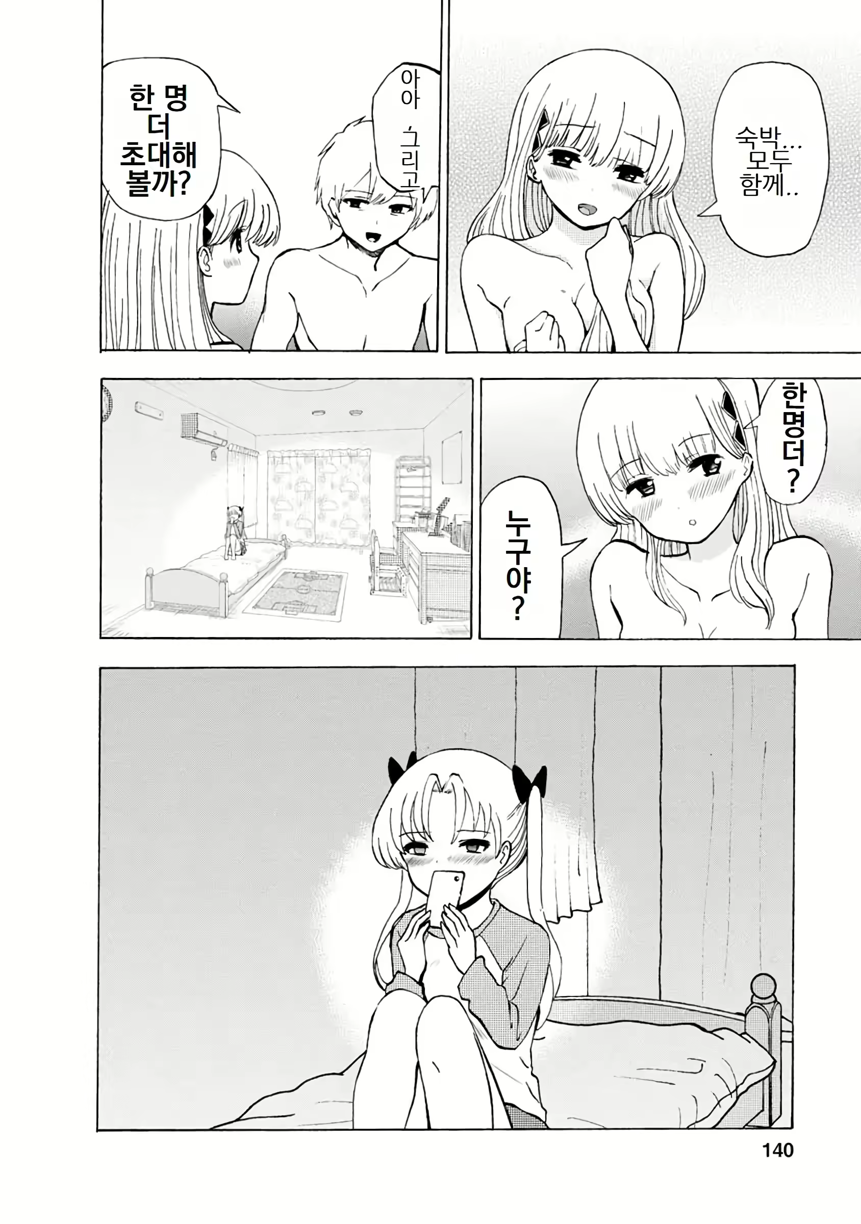 Content 3057557 - 336 페이지