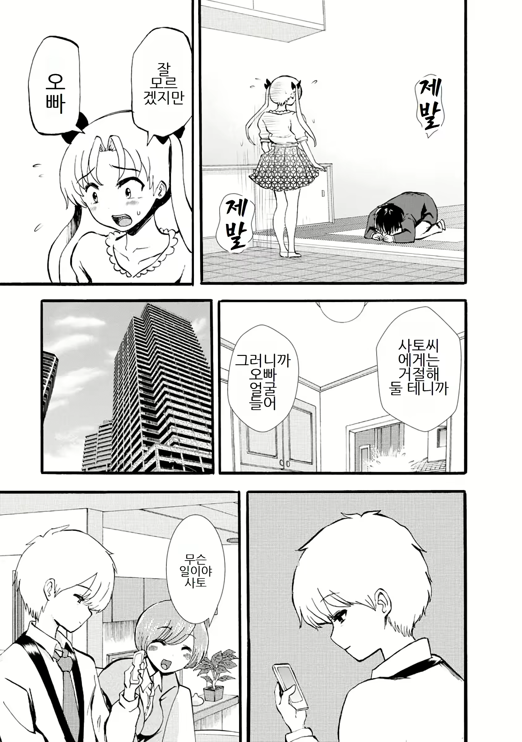 Content 3057557 - 361 페이지