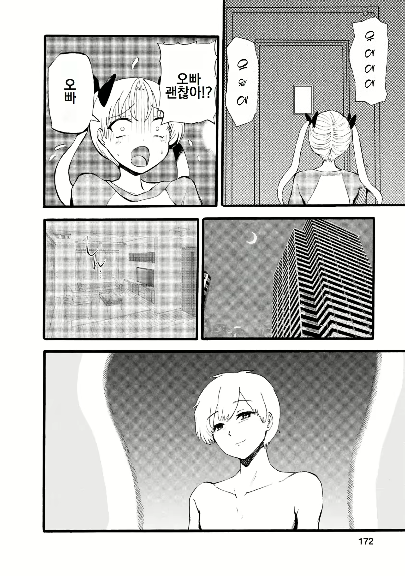 Content 3057557 - 368 페이지