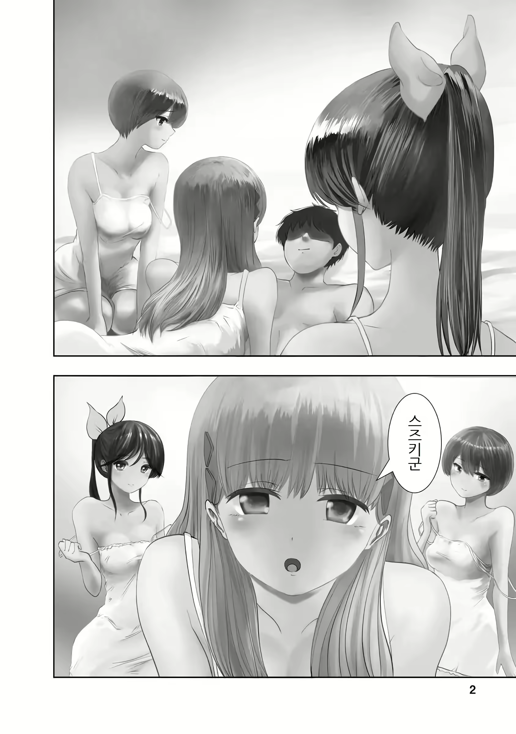 Content 3057557 - 4 페이지