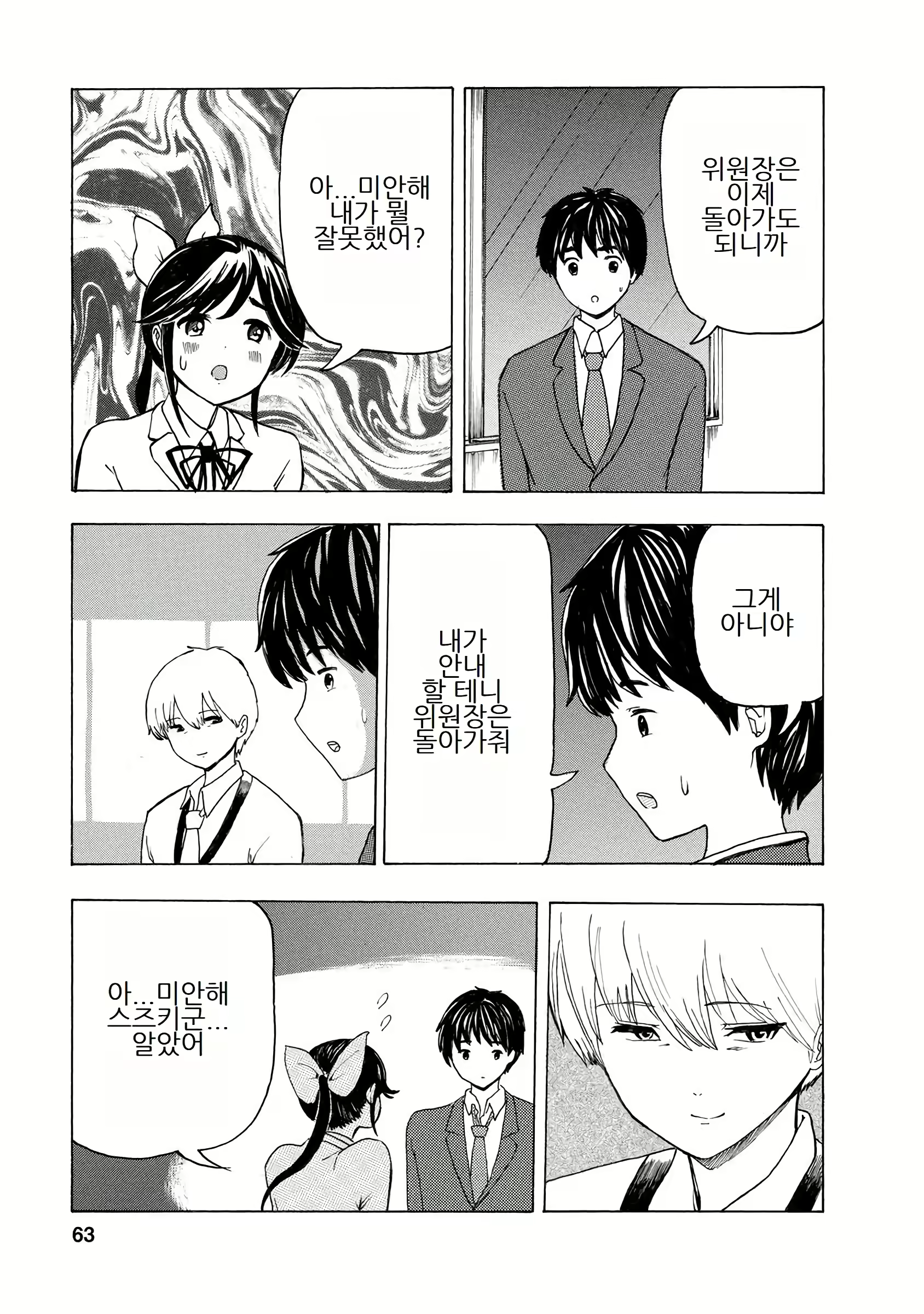 Content 3057557 - 65 페이지