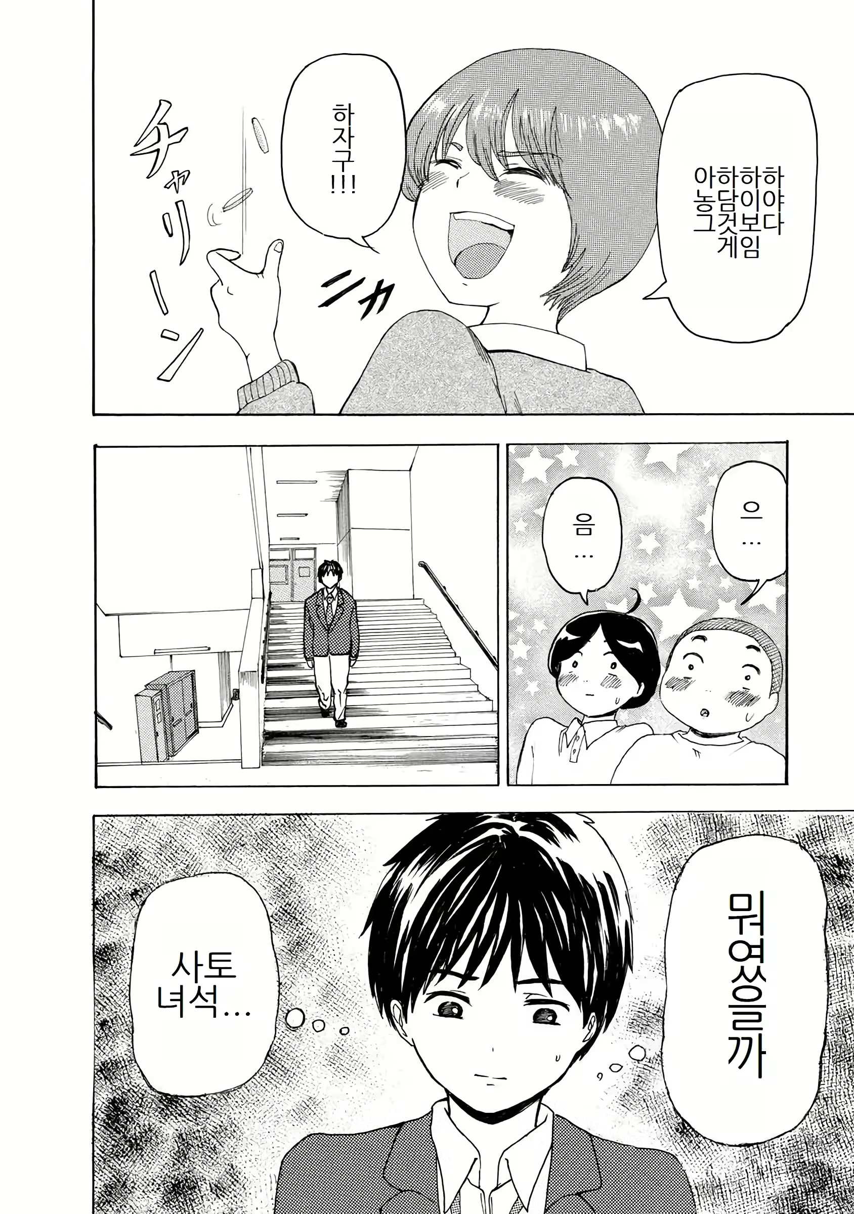 Content 3057557 - 70 페이지