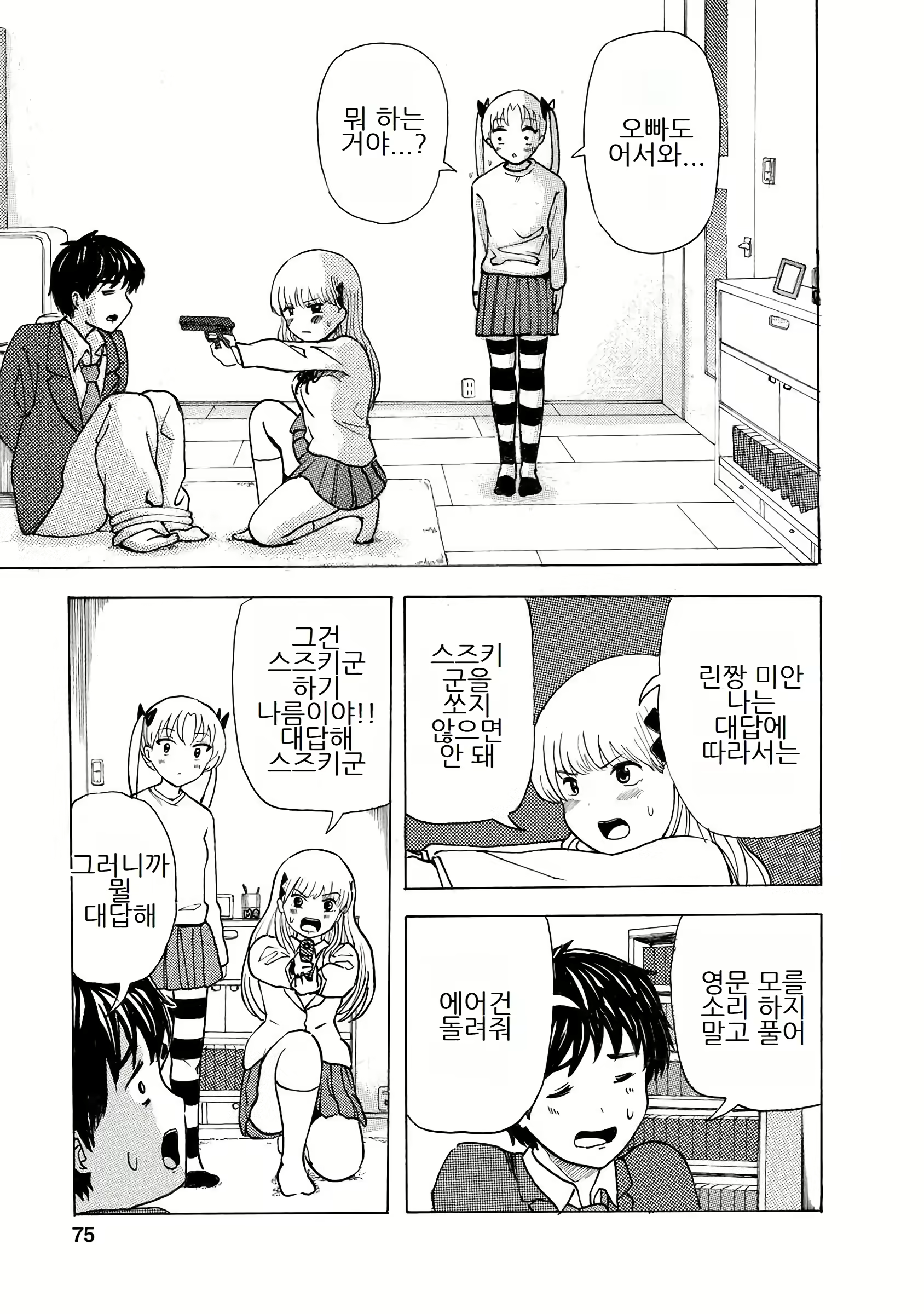 Content 3057557 - 77 페이지