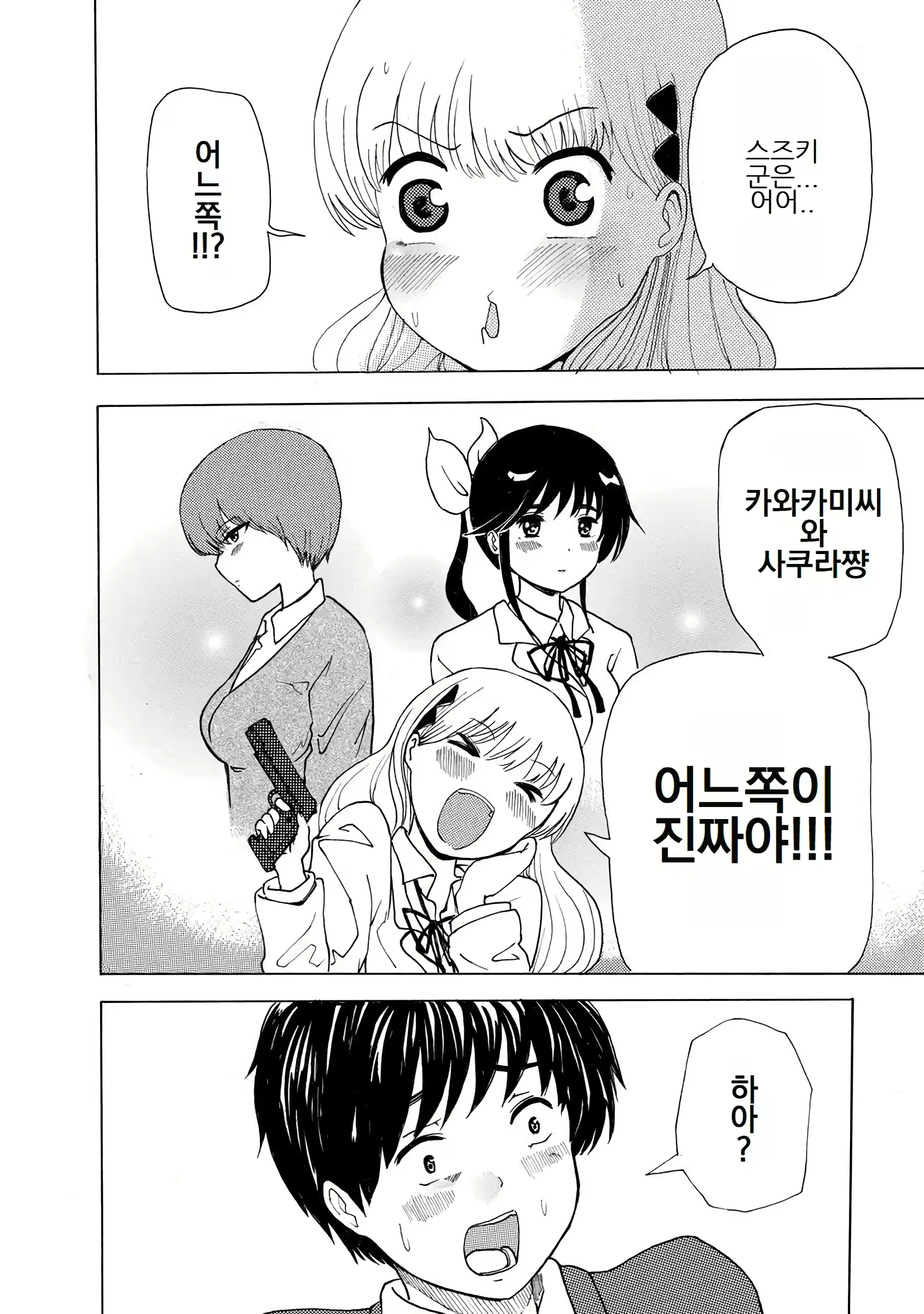 Content 3057557 - 78 페이지