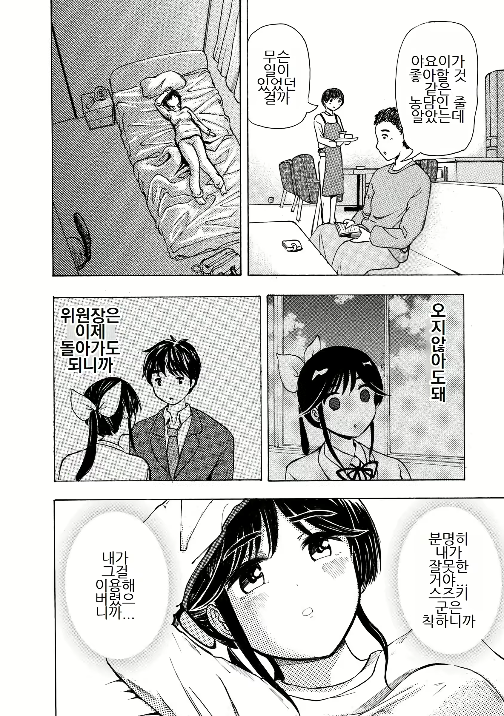 Content 3057557 - 88 페이지