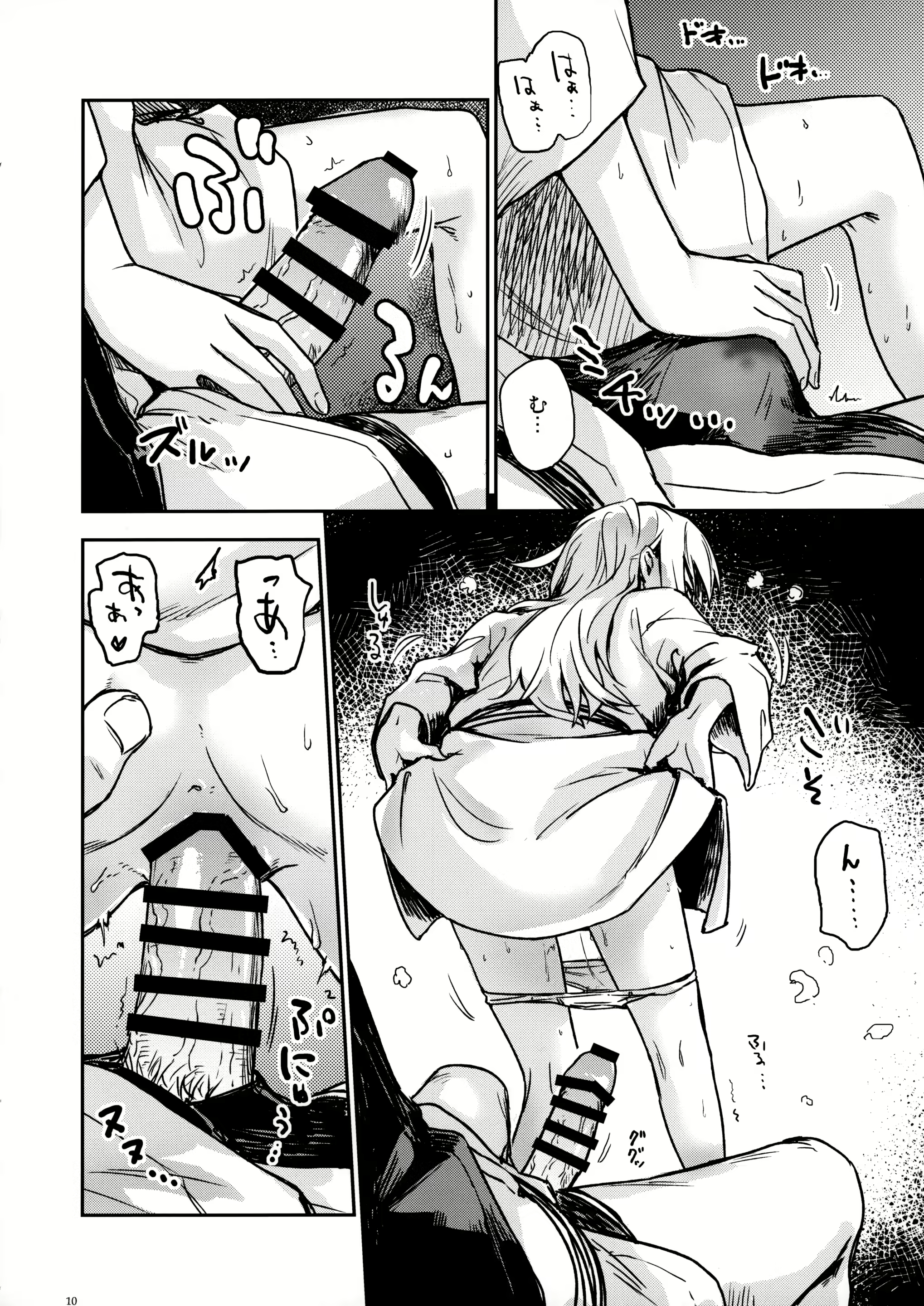 Content 3057572 - 10 페이지