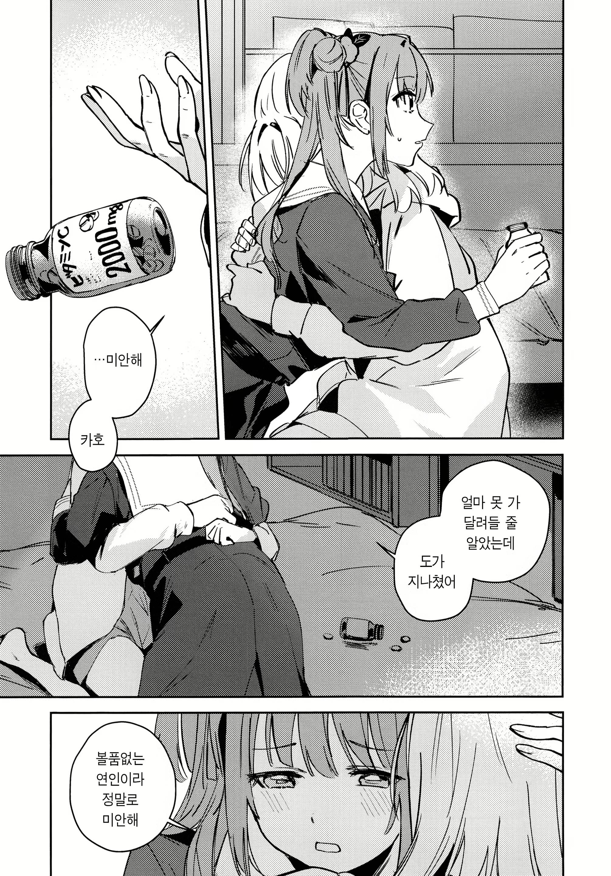 Content 3057577 - 10 페이지
