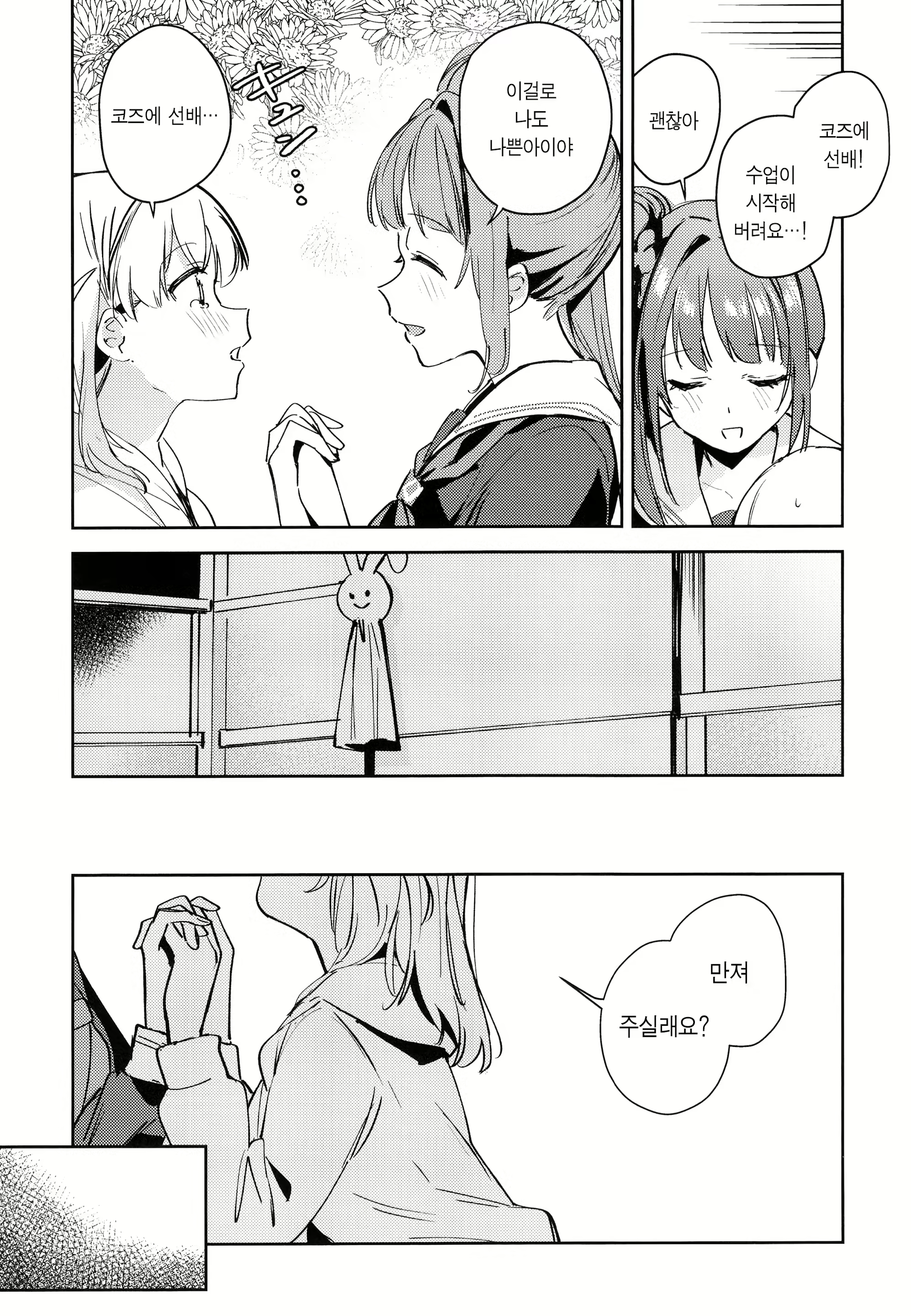 Content 3057577 - 12 페이지
