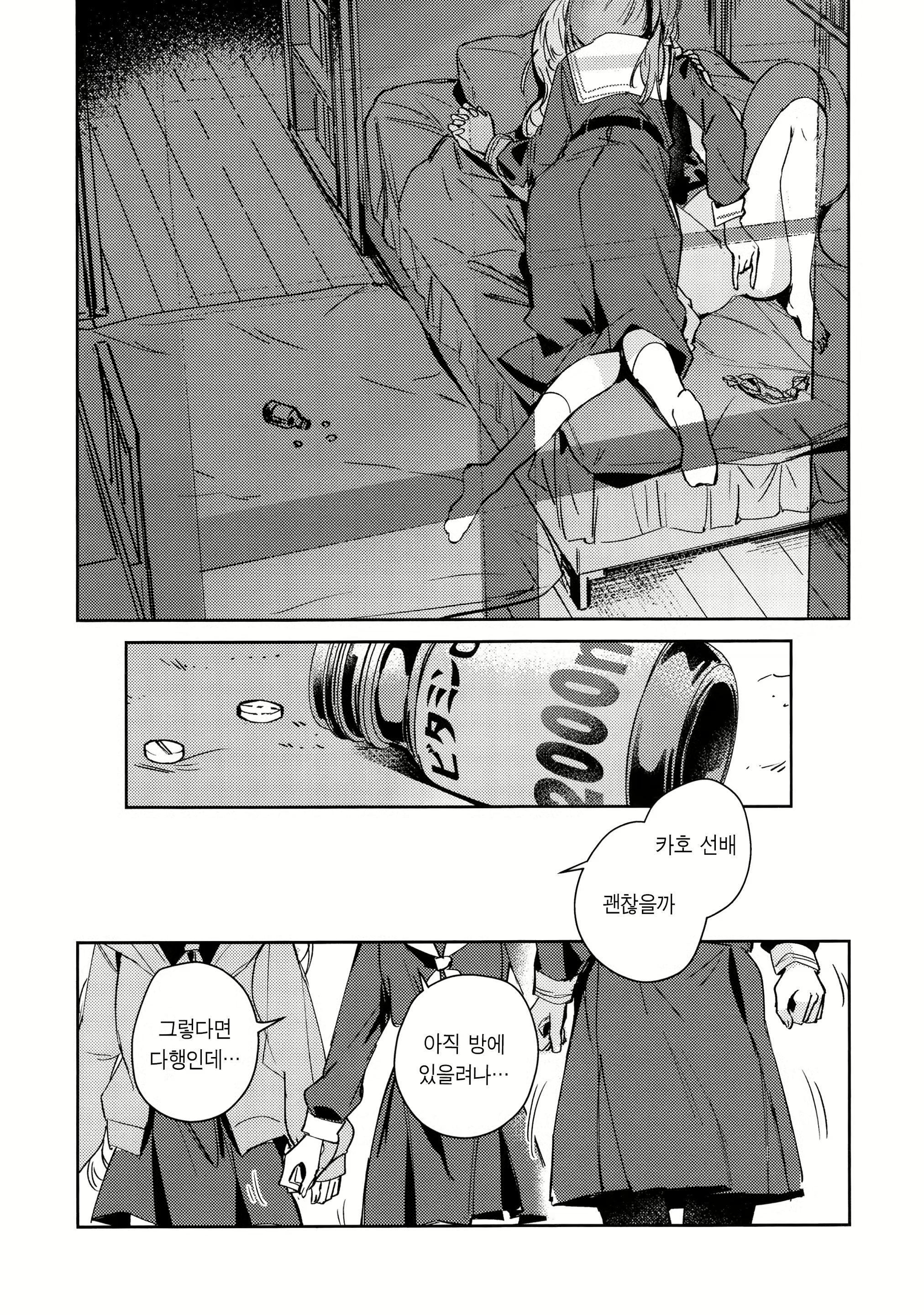 Content 3057577 - 18 페이지