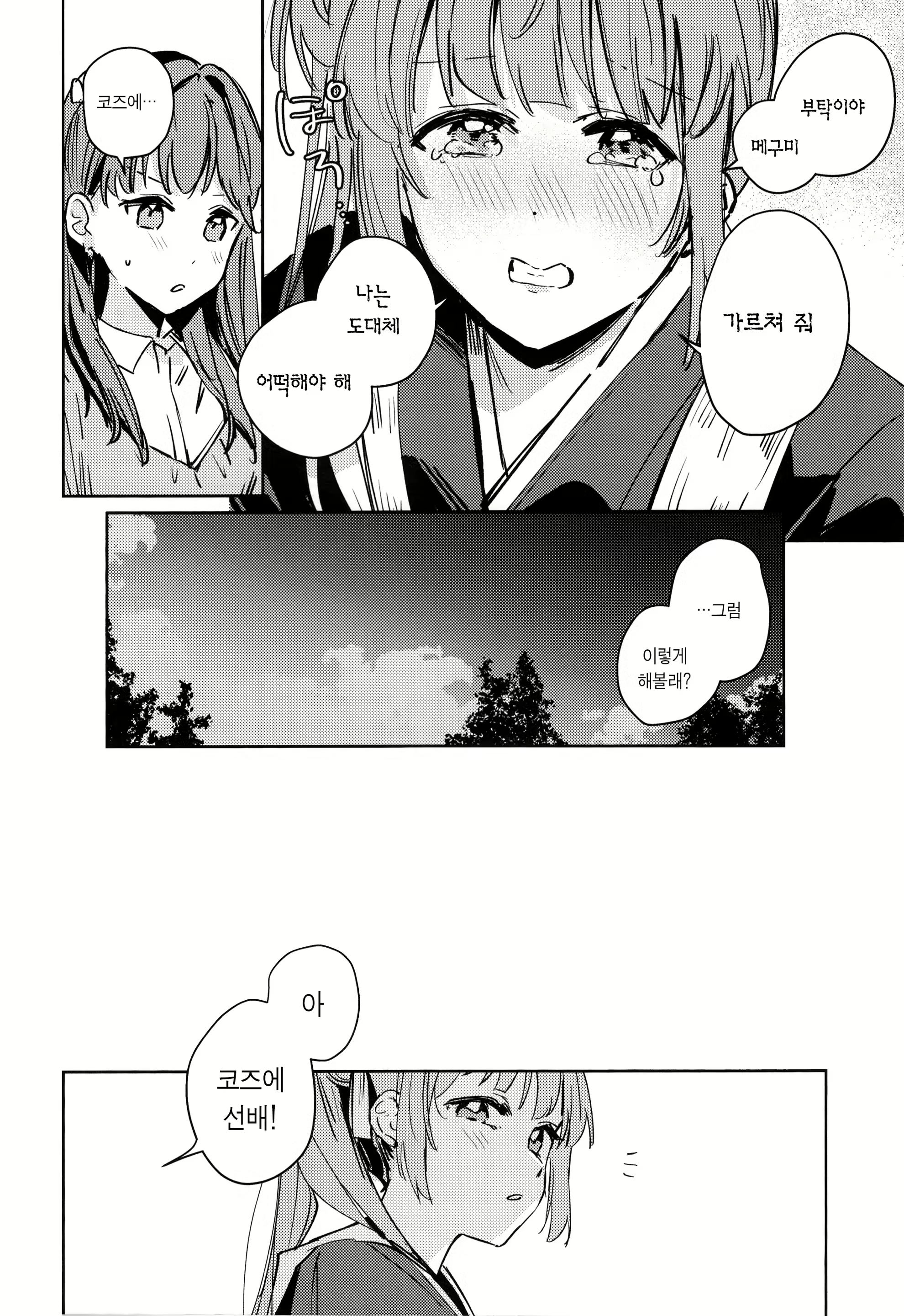 Content 3057577 - 5 페이지