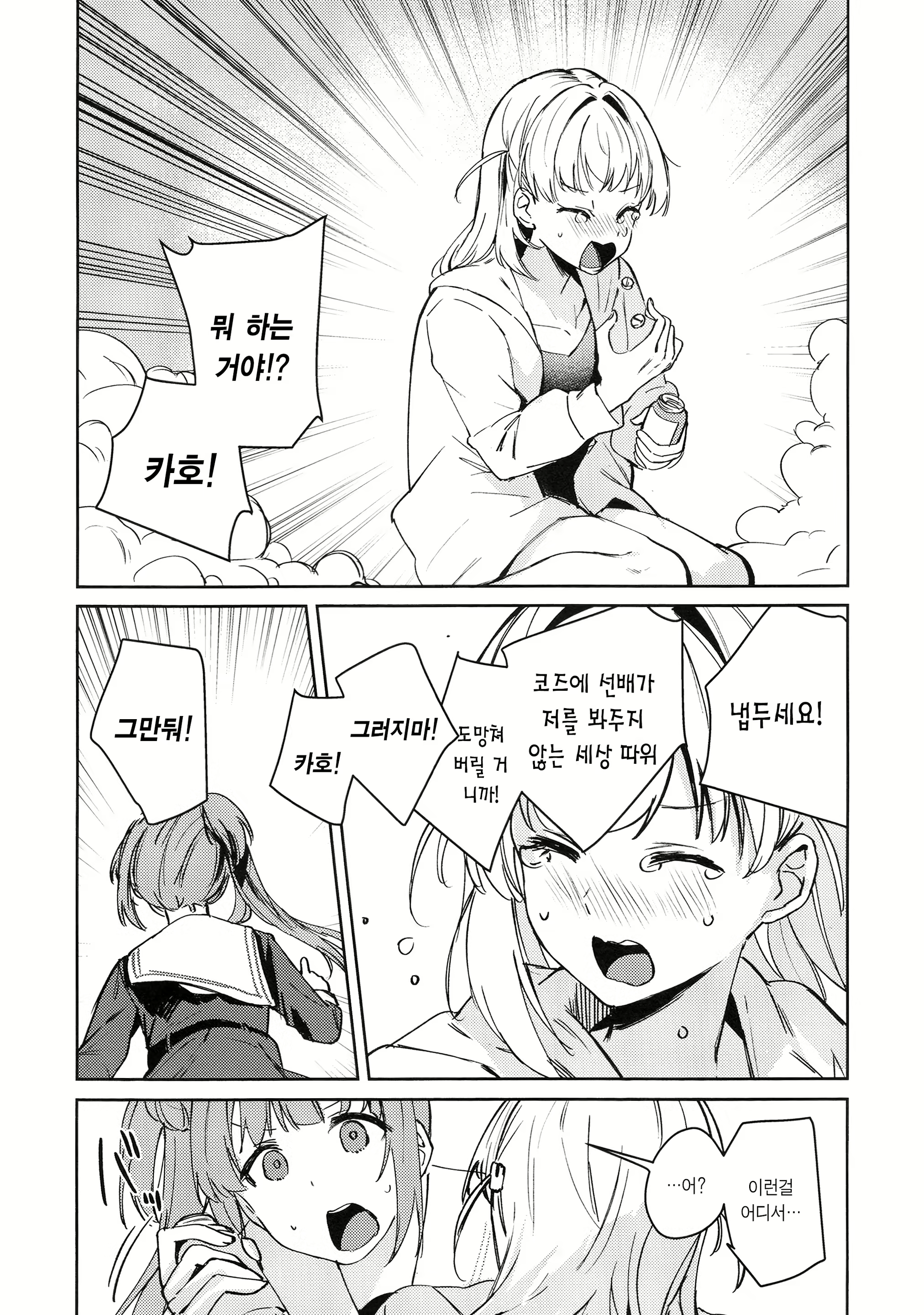 Content 3057577 - 9 페이지