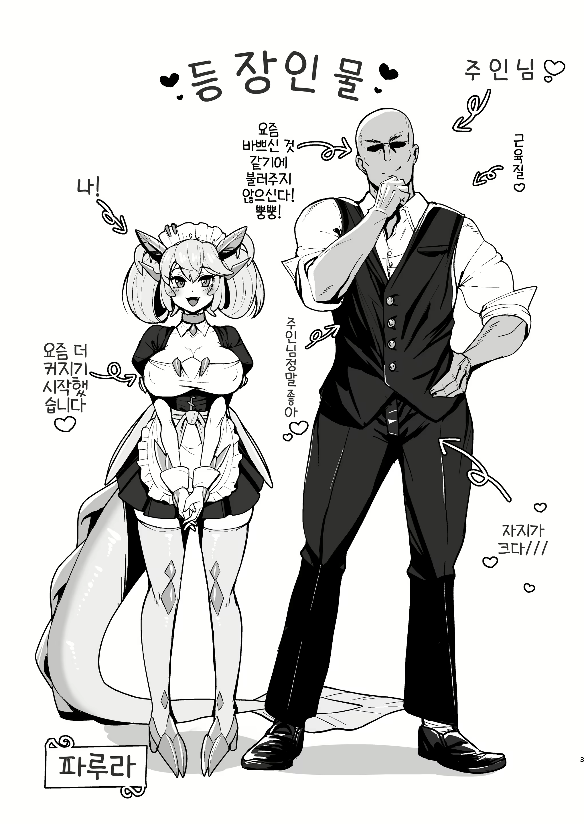 Content 3057787 - 2 페이지