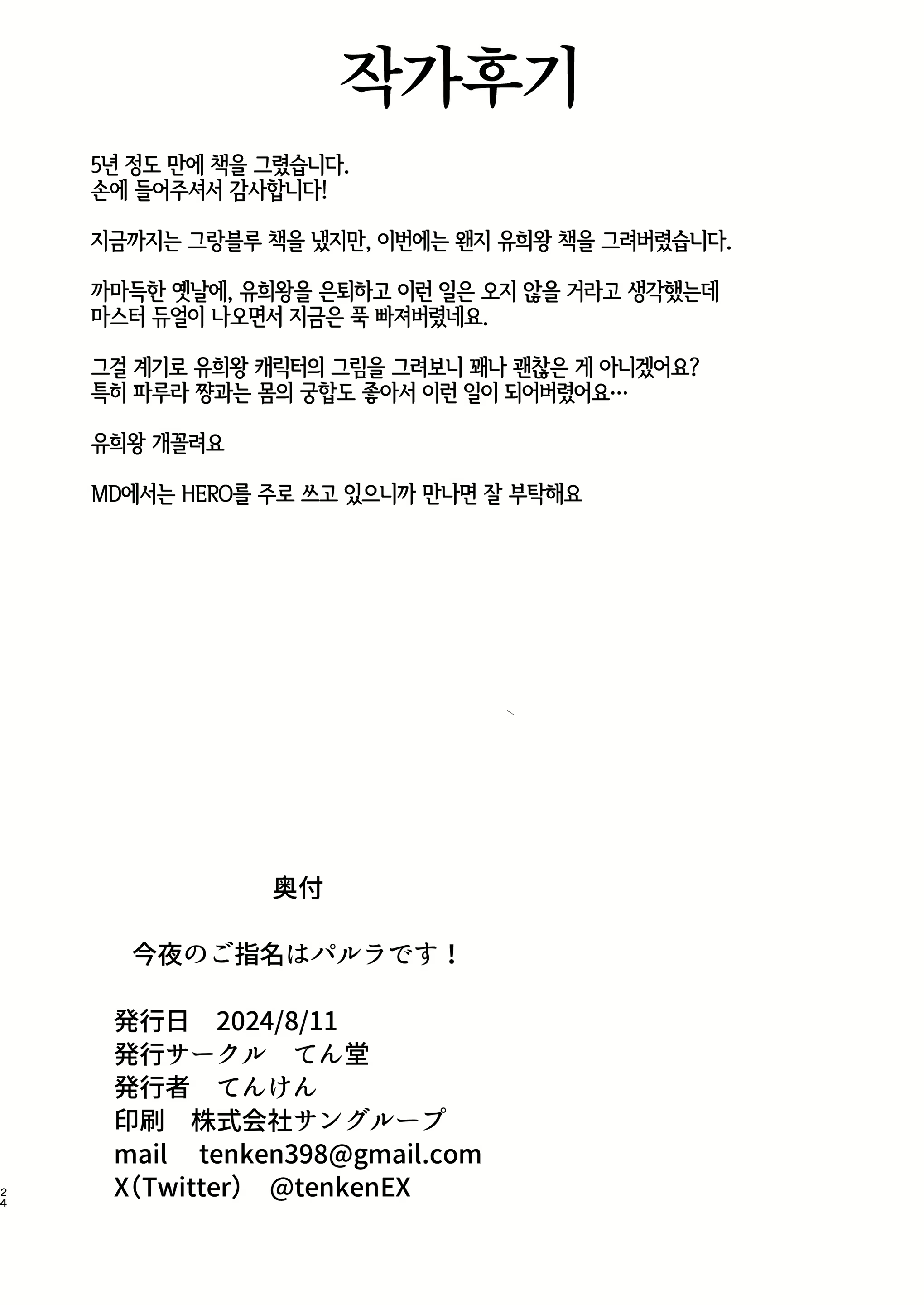 Content 3057787 - 23 페이지