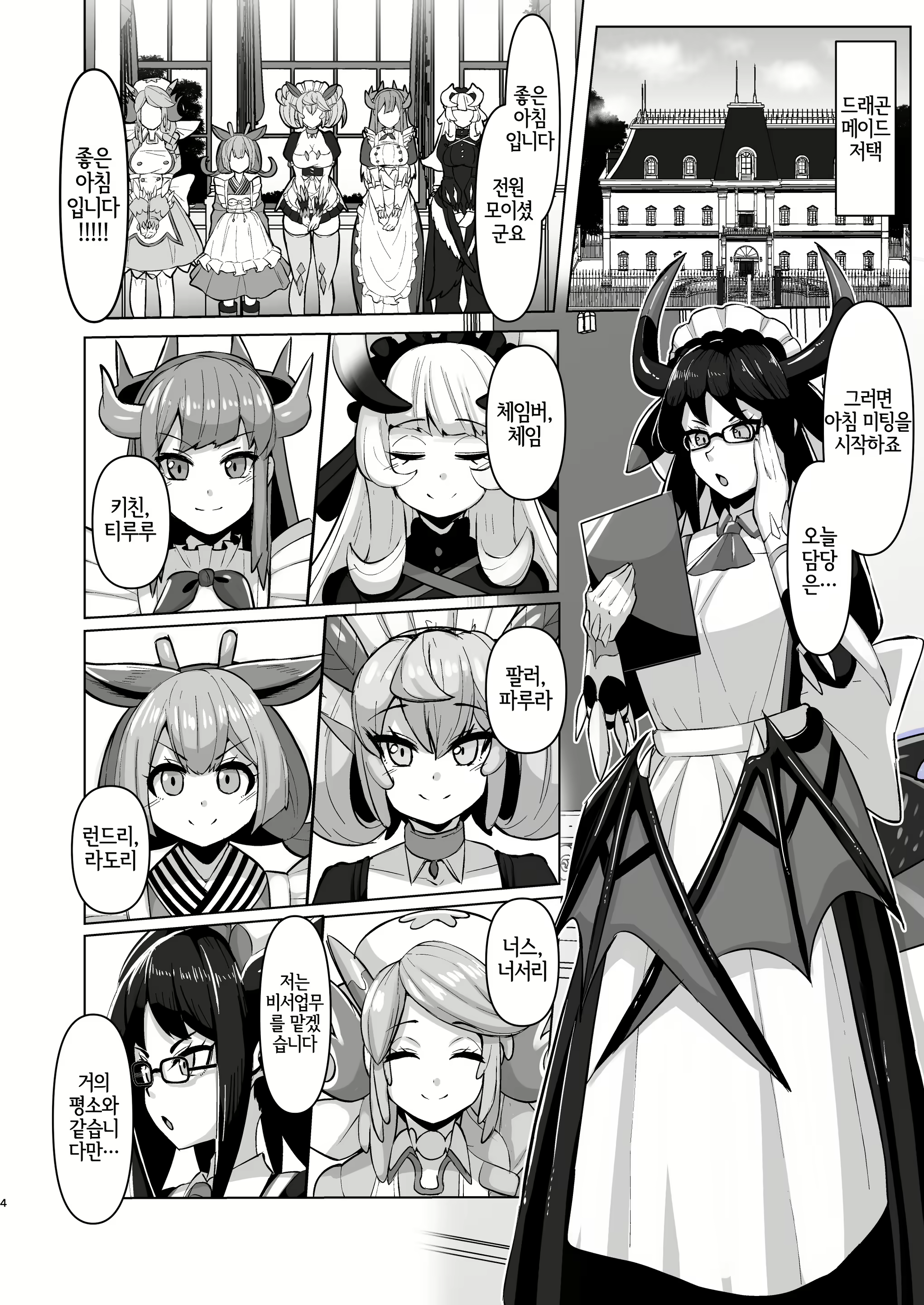 Content 3057787 - 3 페이지