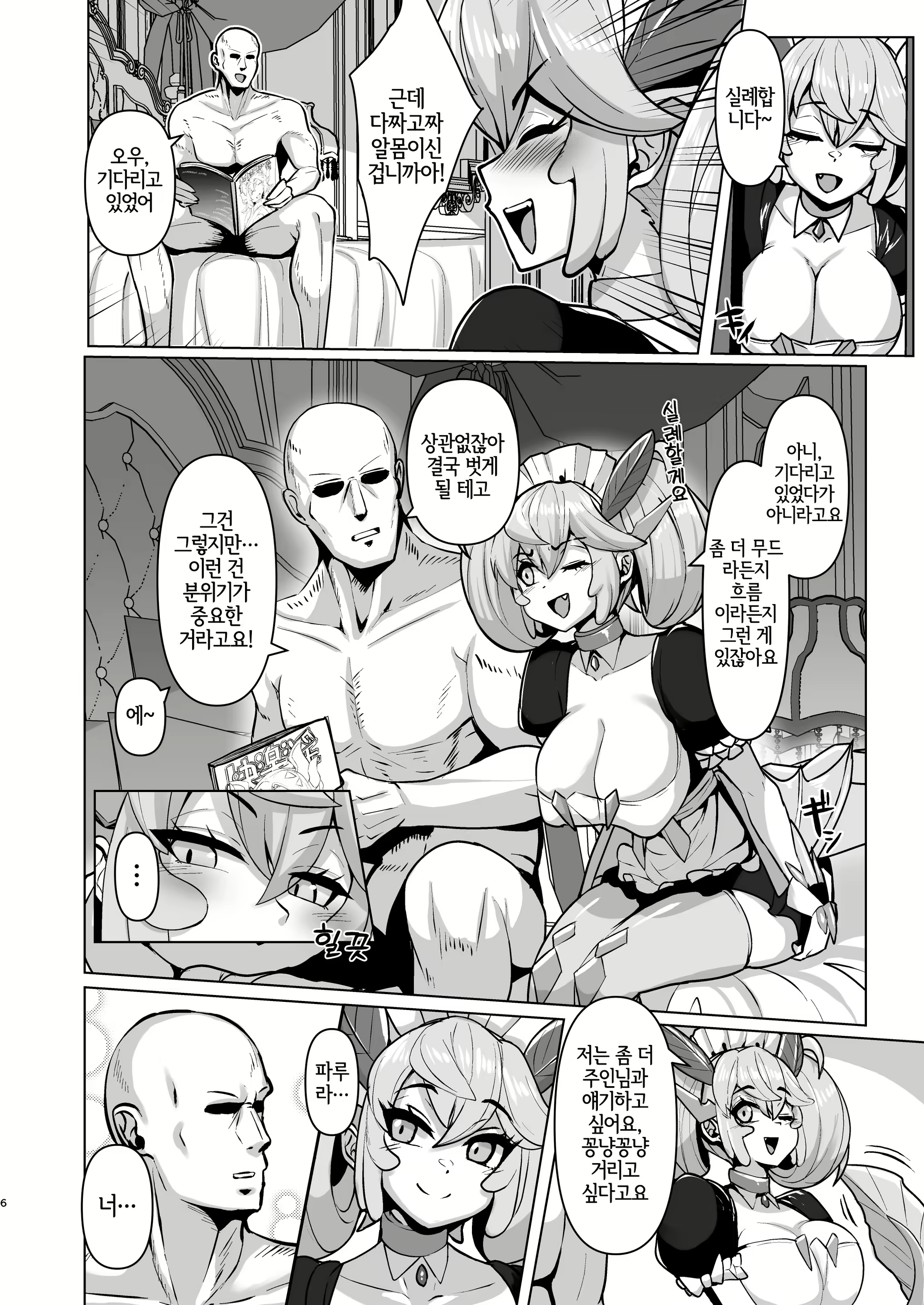 Content 3057787 - 5 페이지