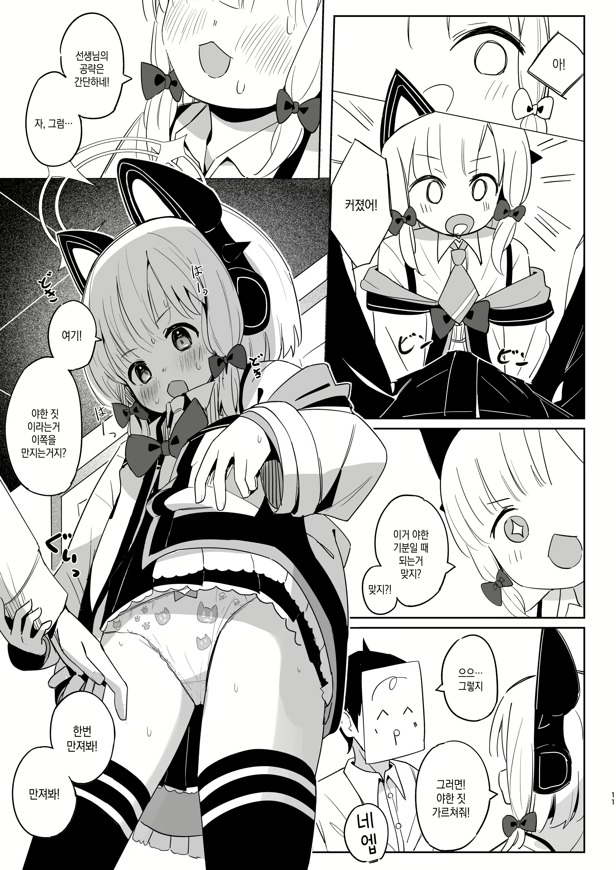 Content 3058535 - 10 페이지