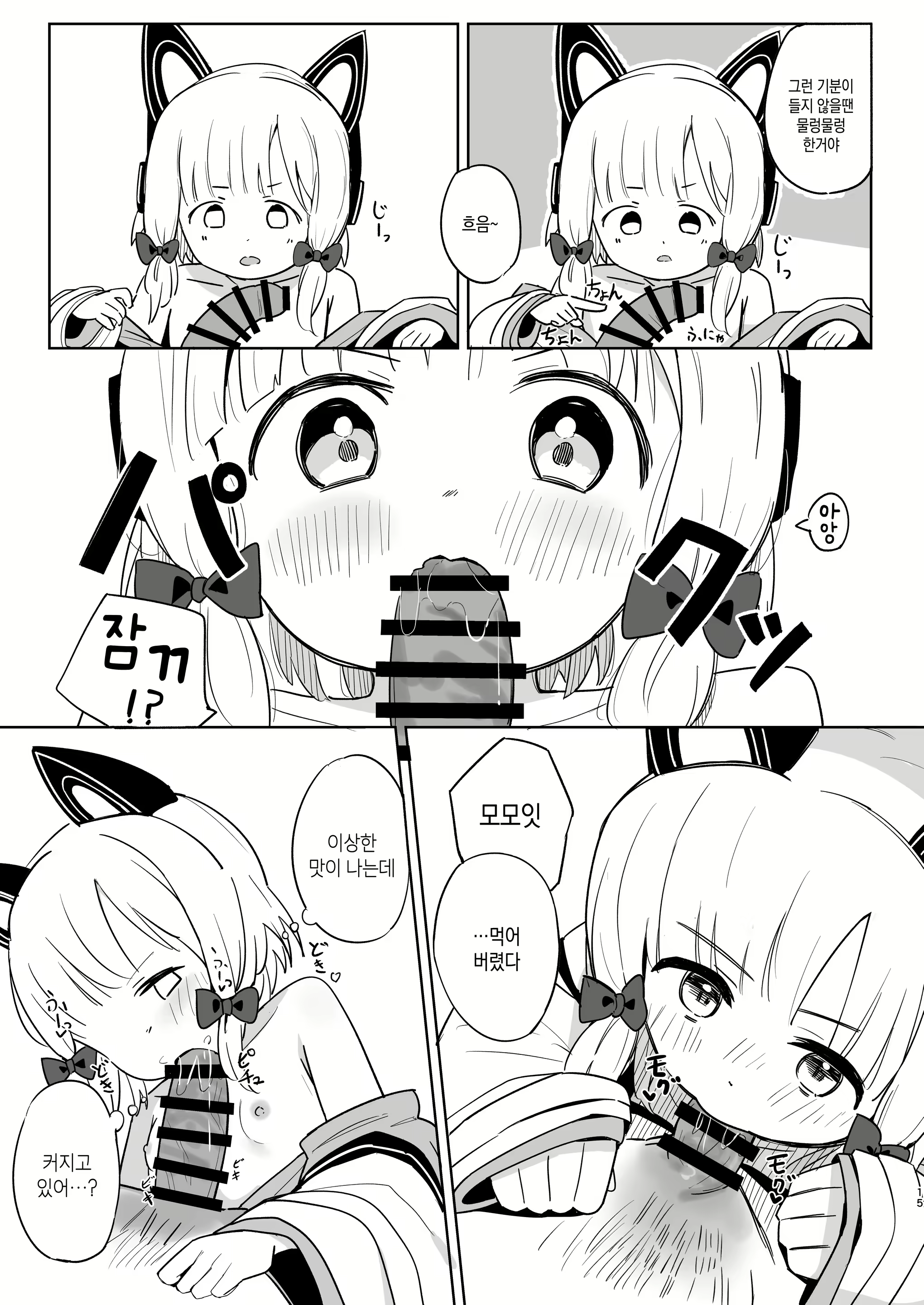 Content 3058535 - 14 페이지