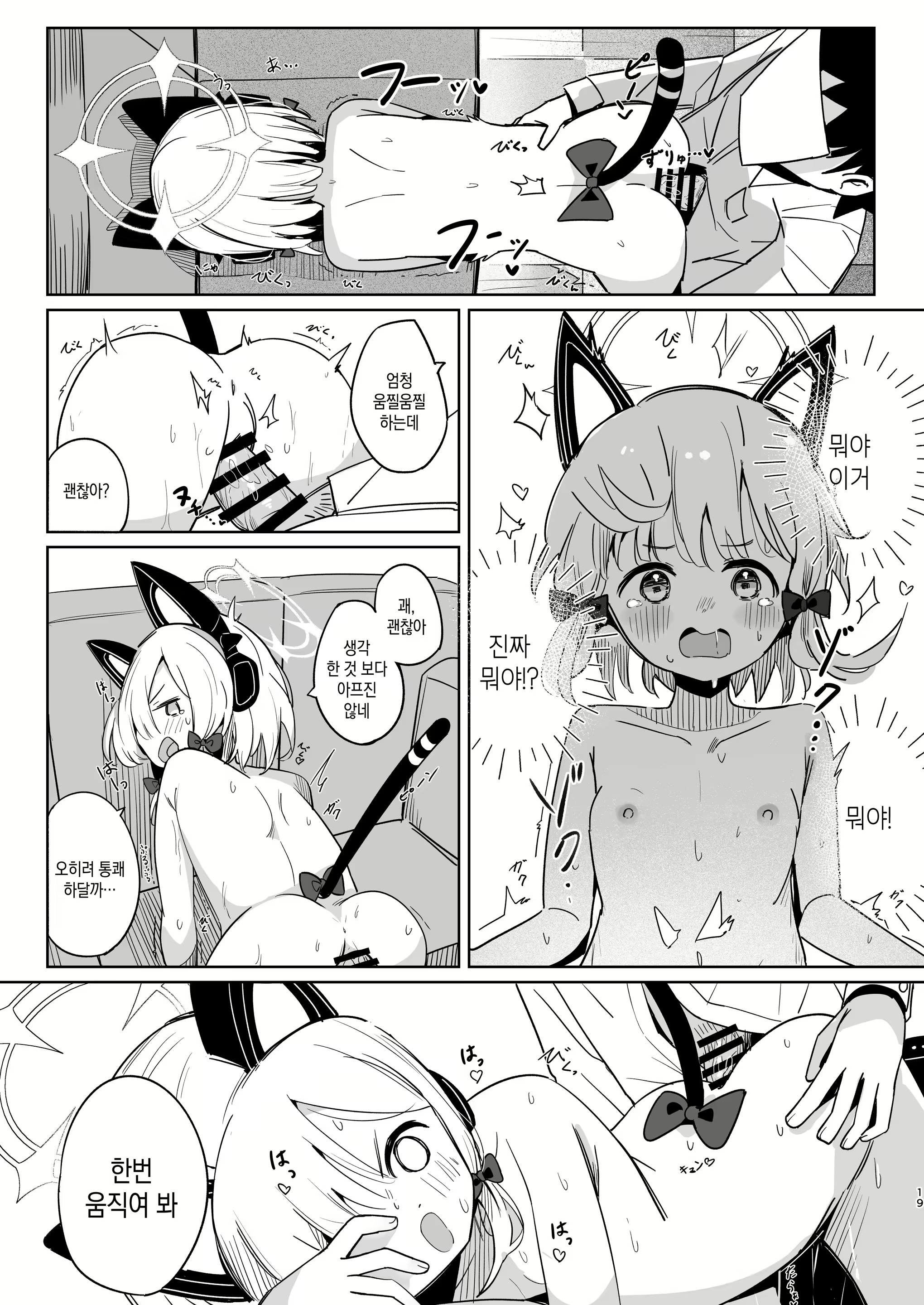 Content 3058535 - 18 페이지