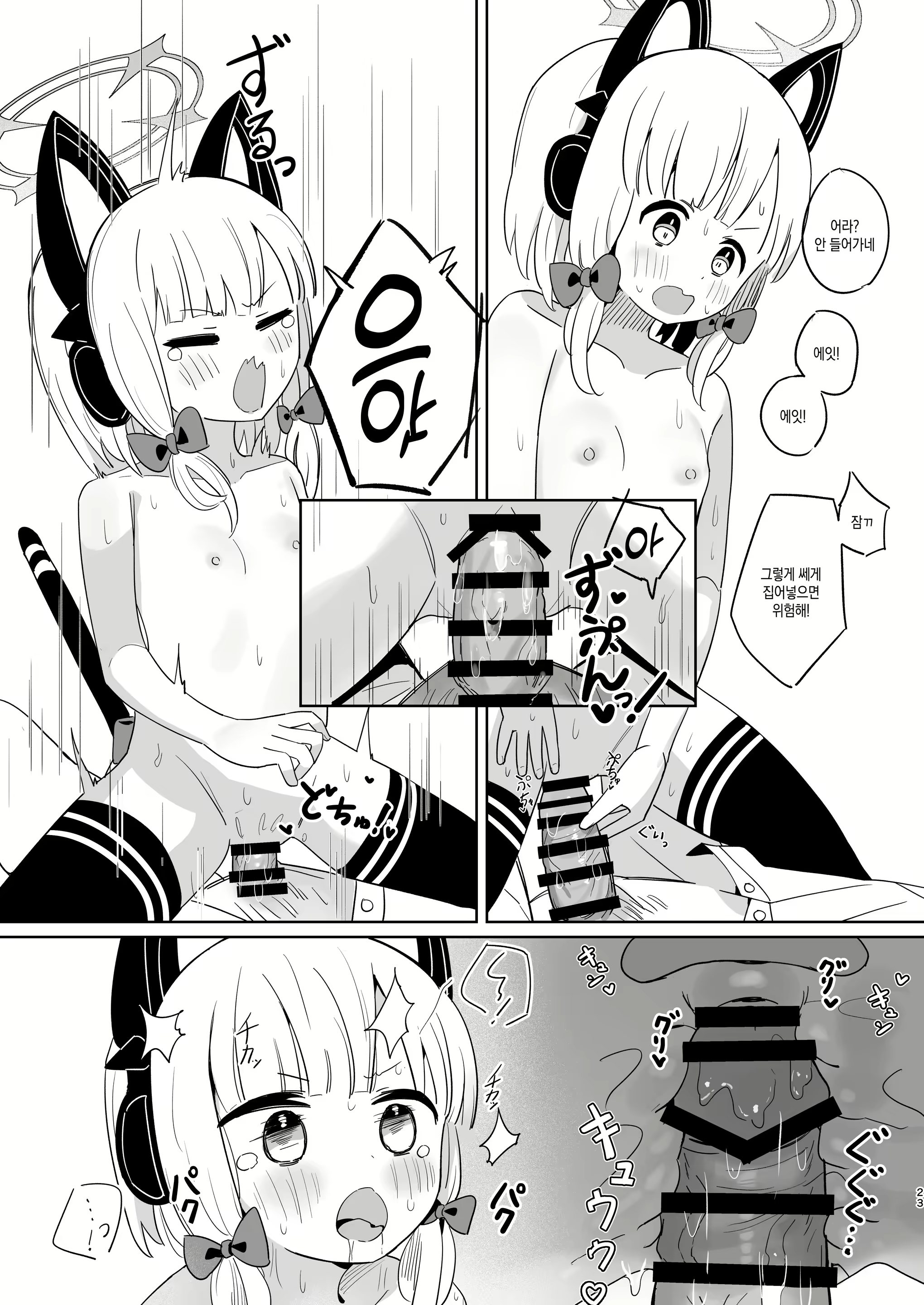 Content 3058535 - 22 페이지