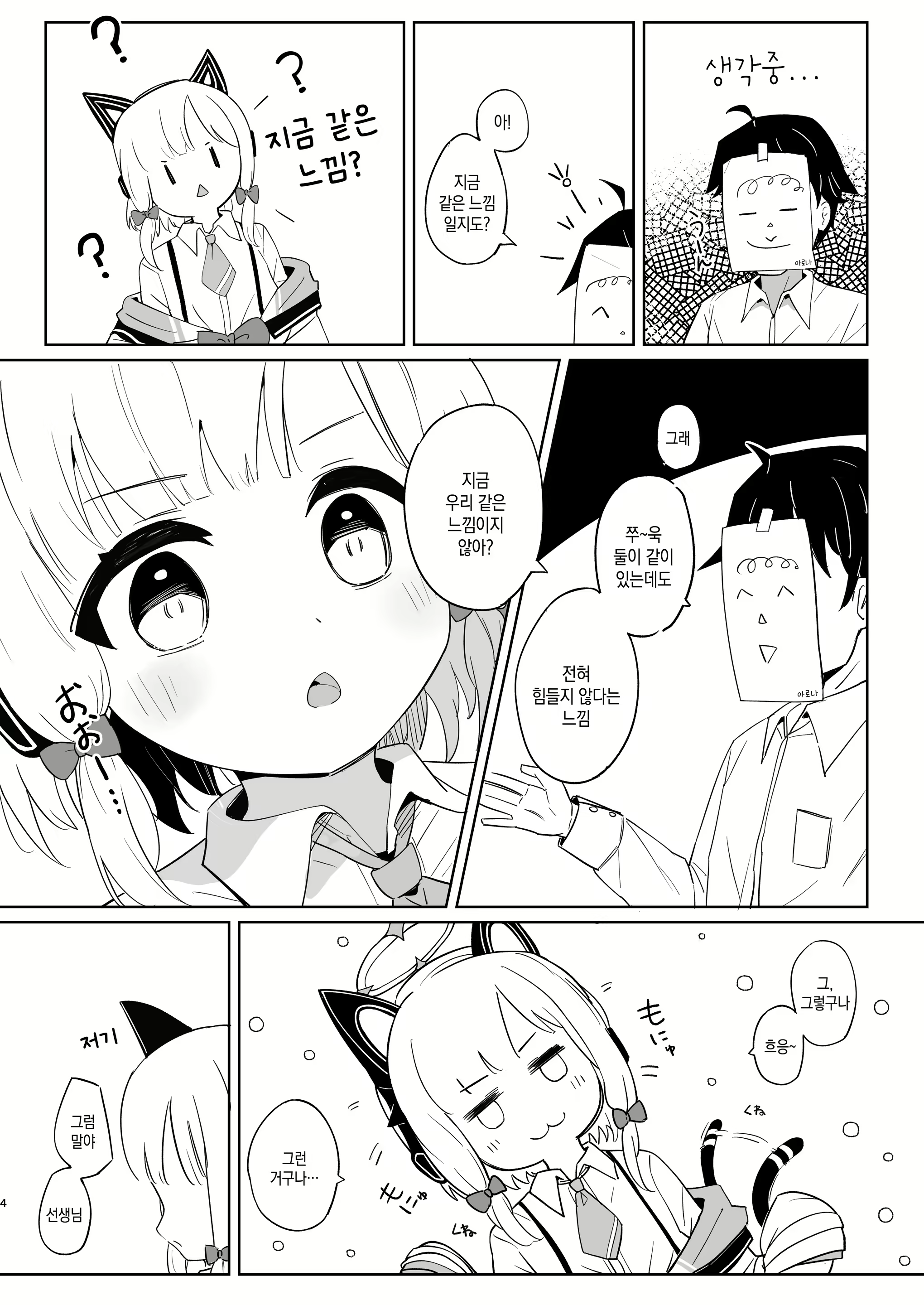 Content 3058535 - 3 페이지