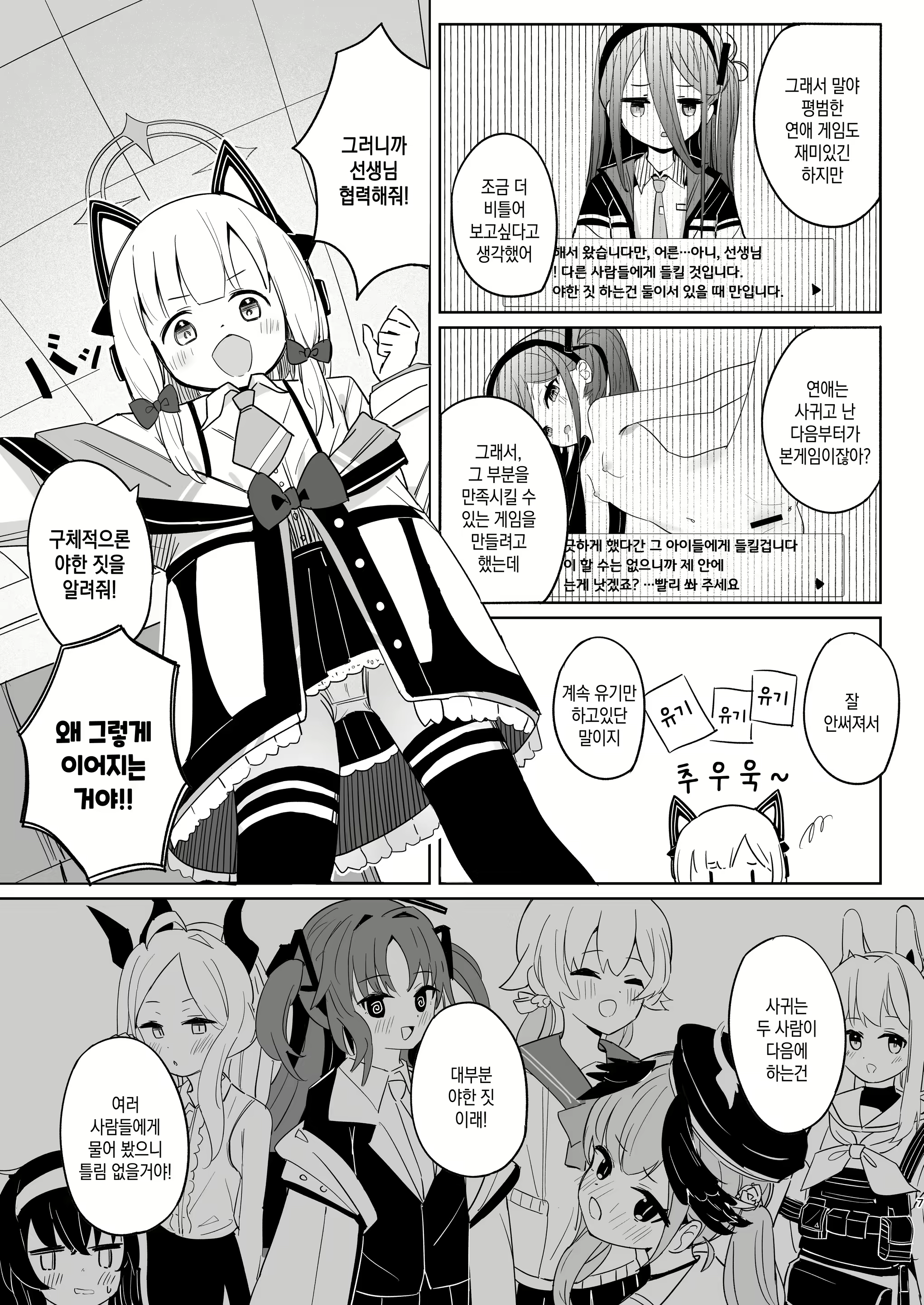 Content 3058535 - 6 페이지
