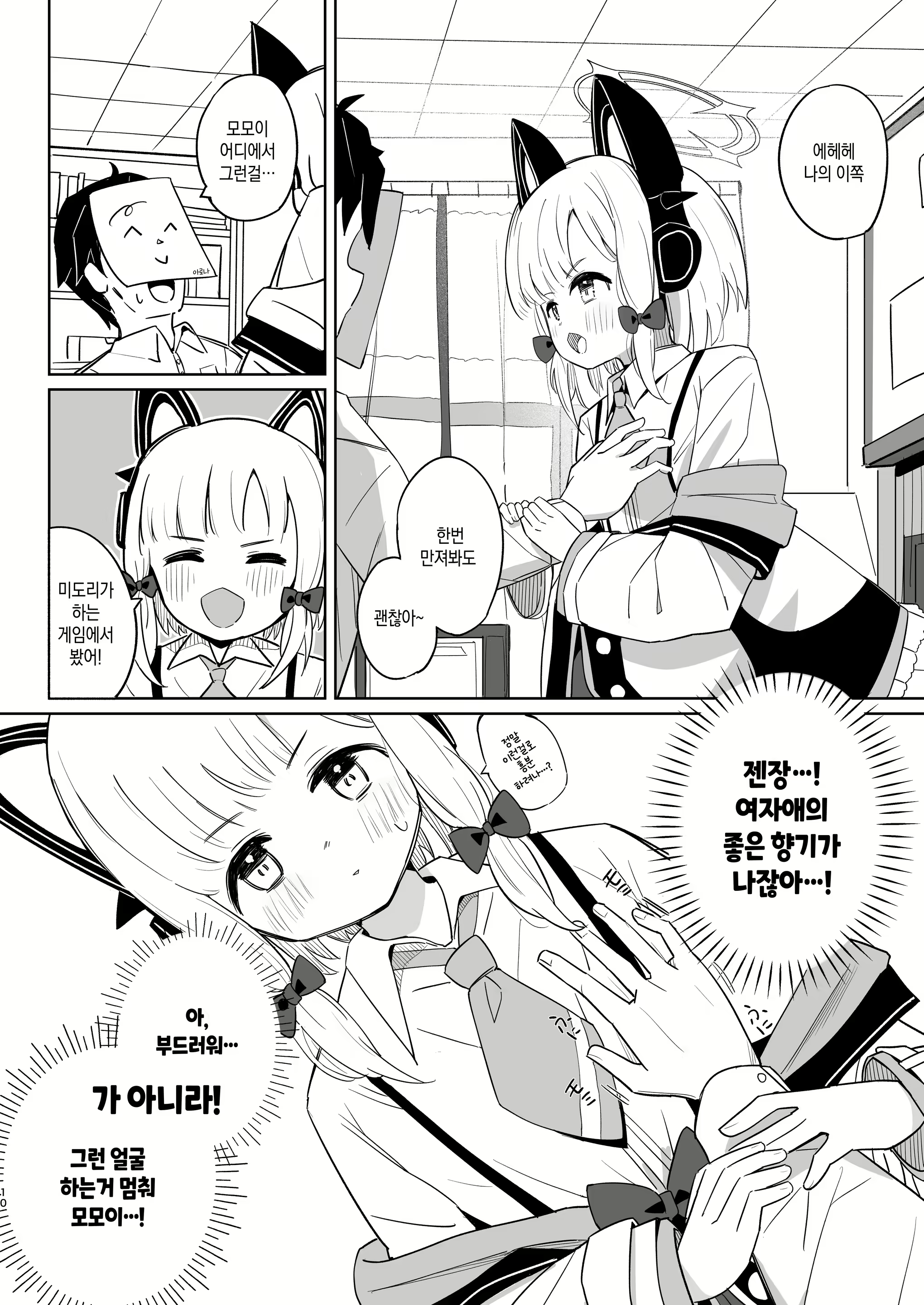 Content 3058535 - 9 페이지