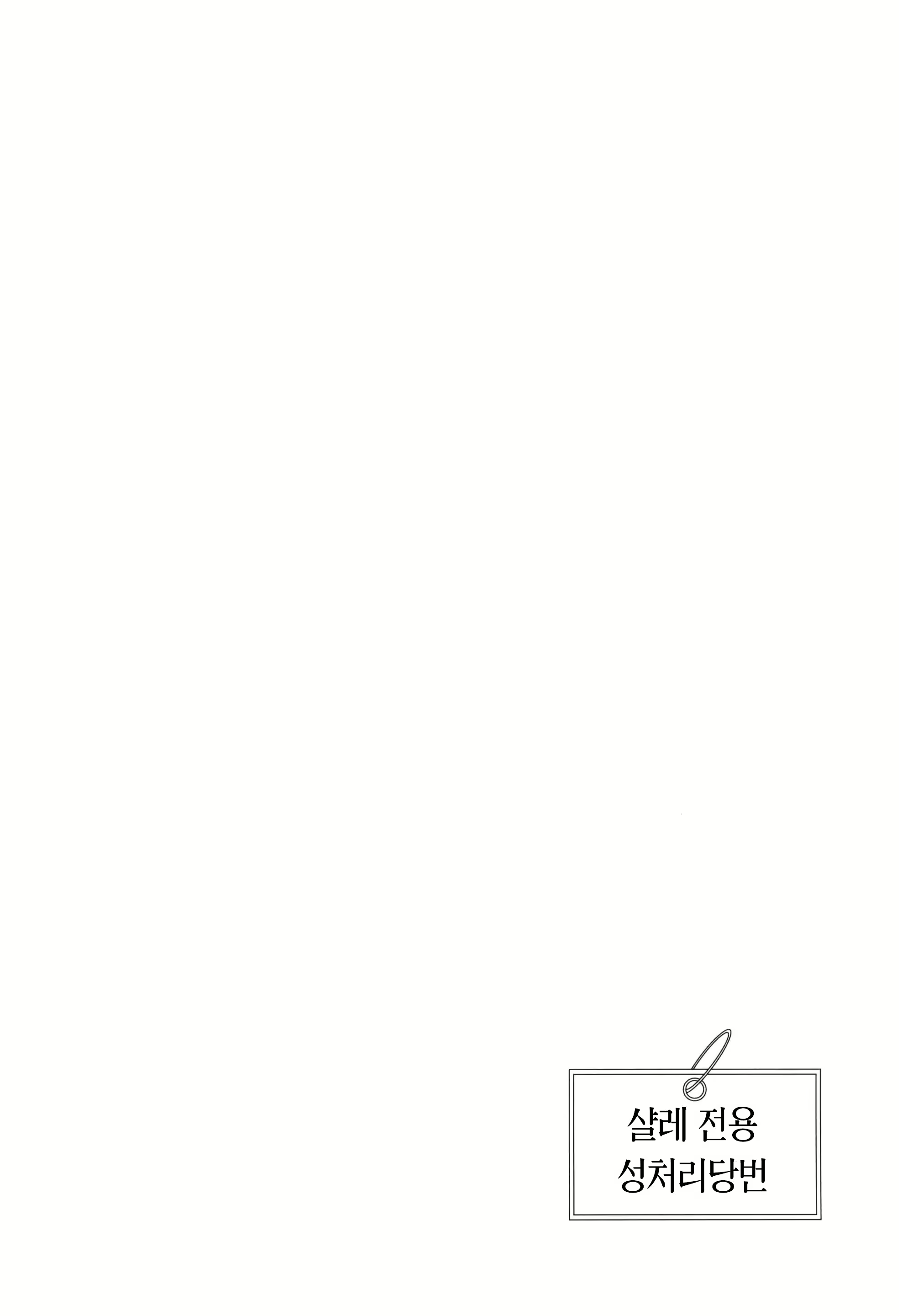 Content 3058807 - 18 페이지
