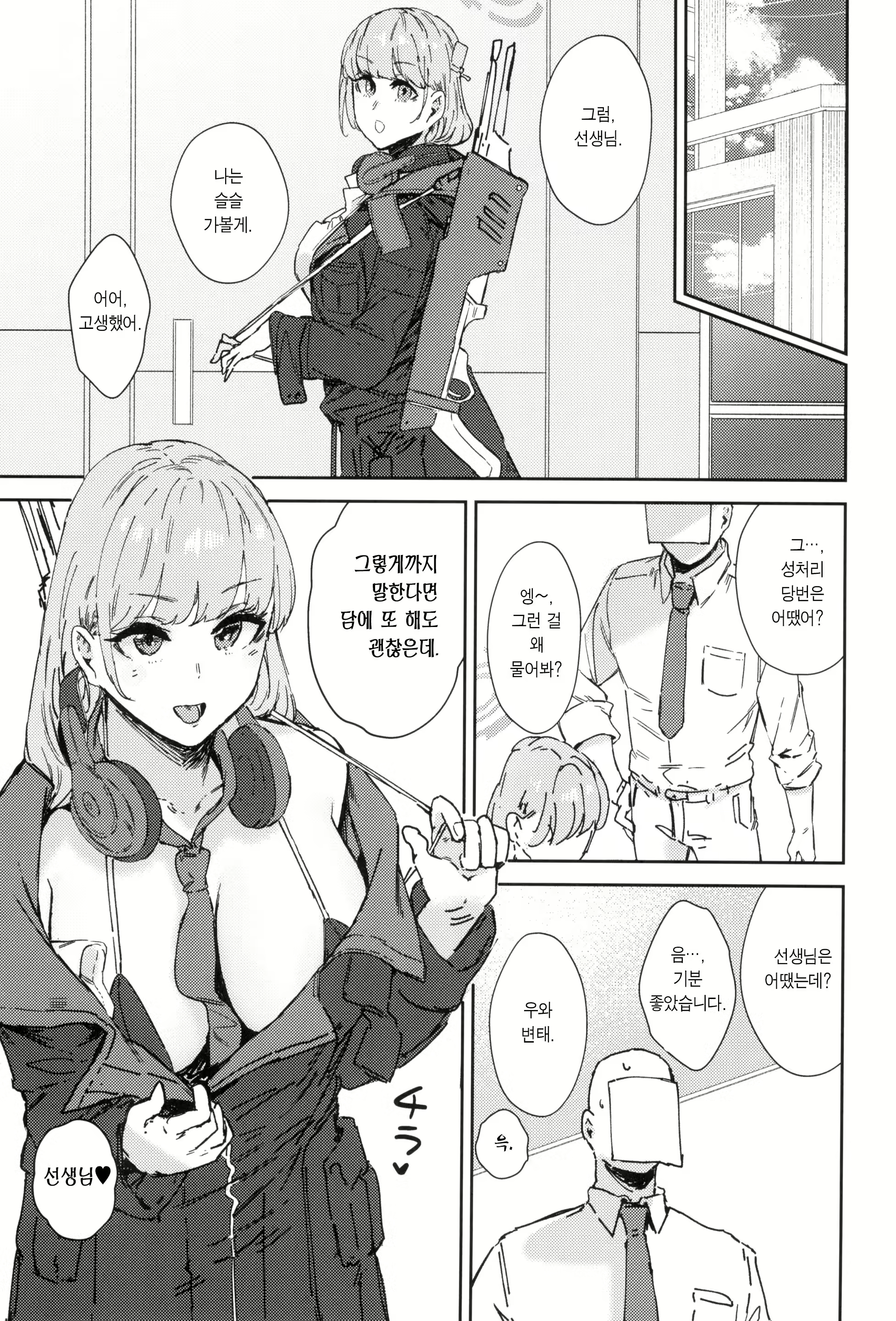 Content 3058807 - 25 페이지
