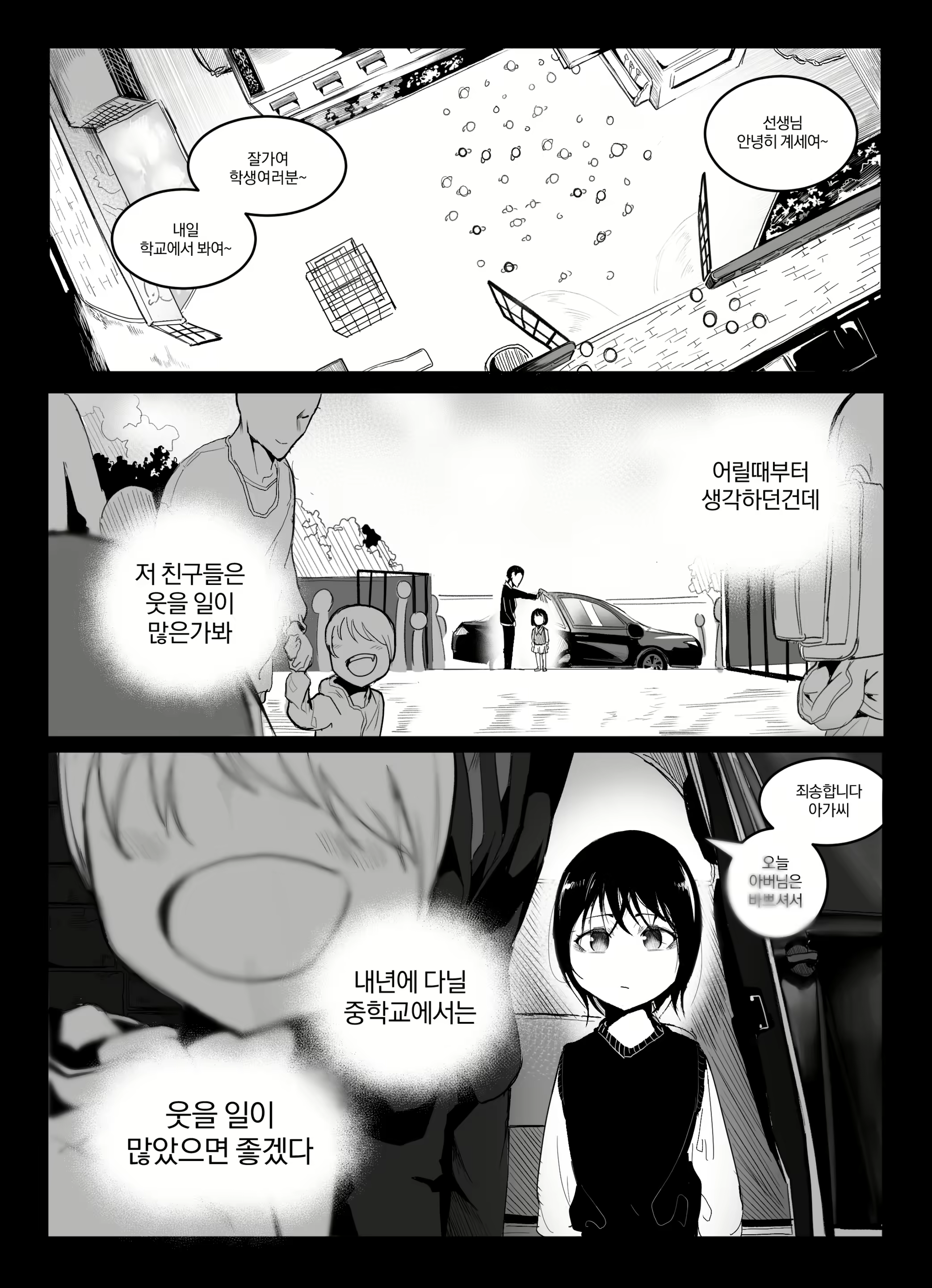 Content 3059012 - 1 페이지