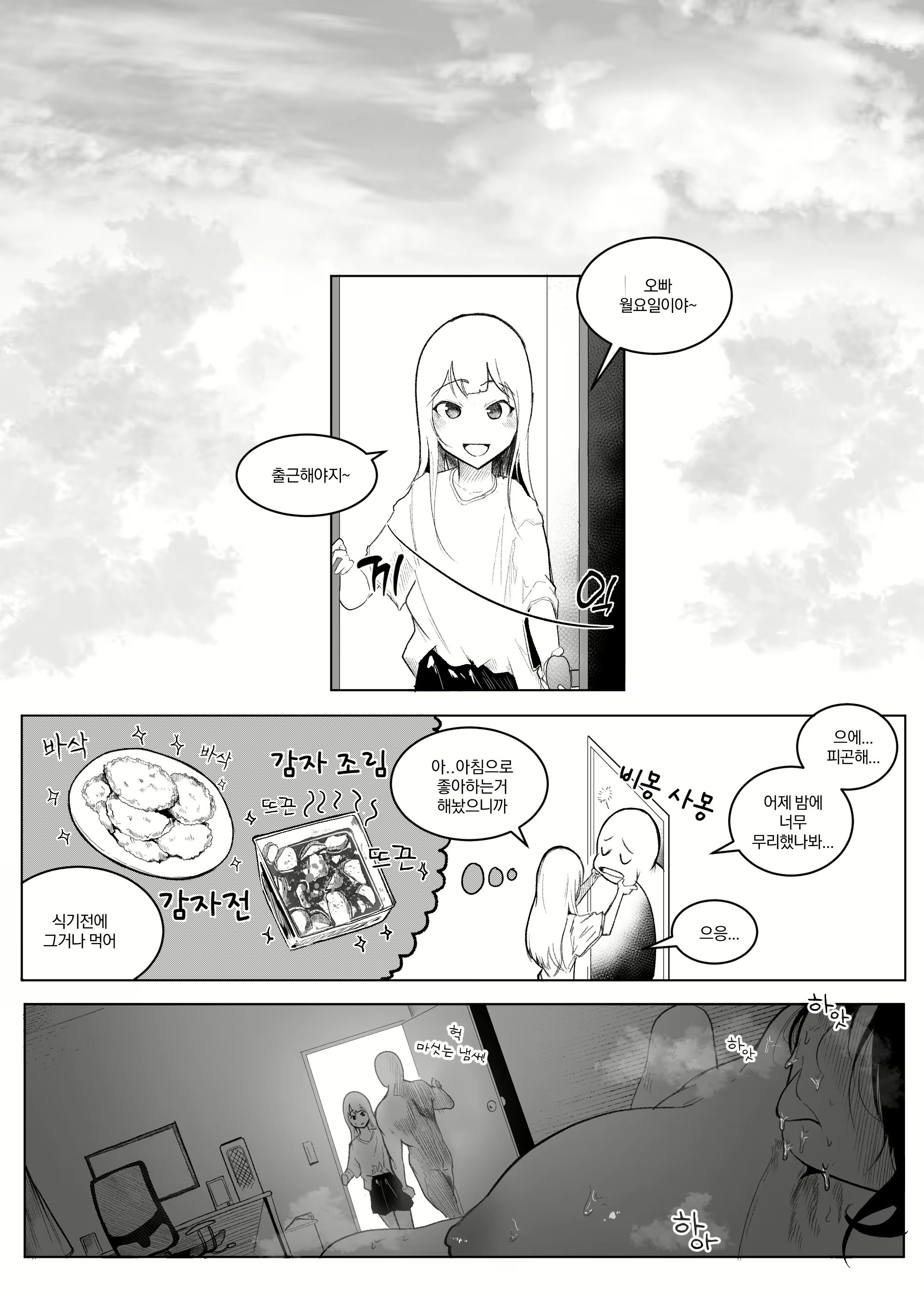Content 3059012 - 11 페이지