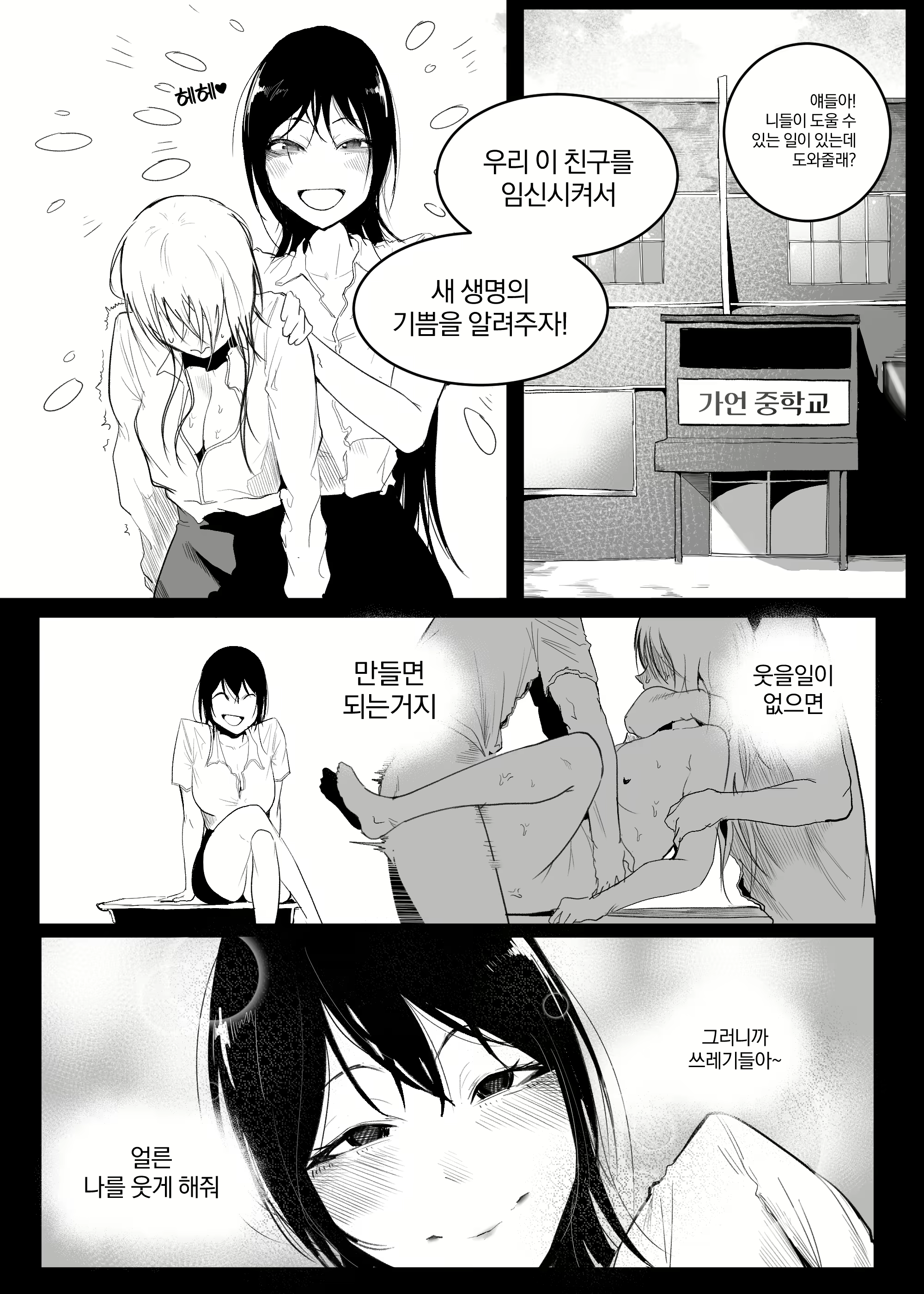 Content 3059012 - 2 페이지