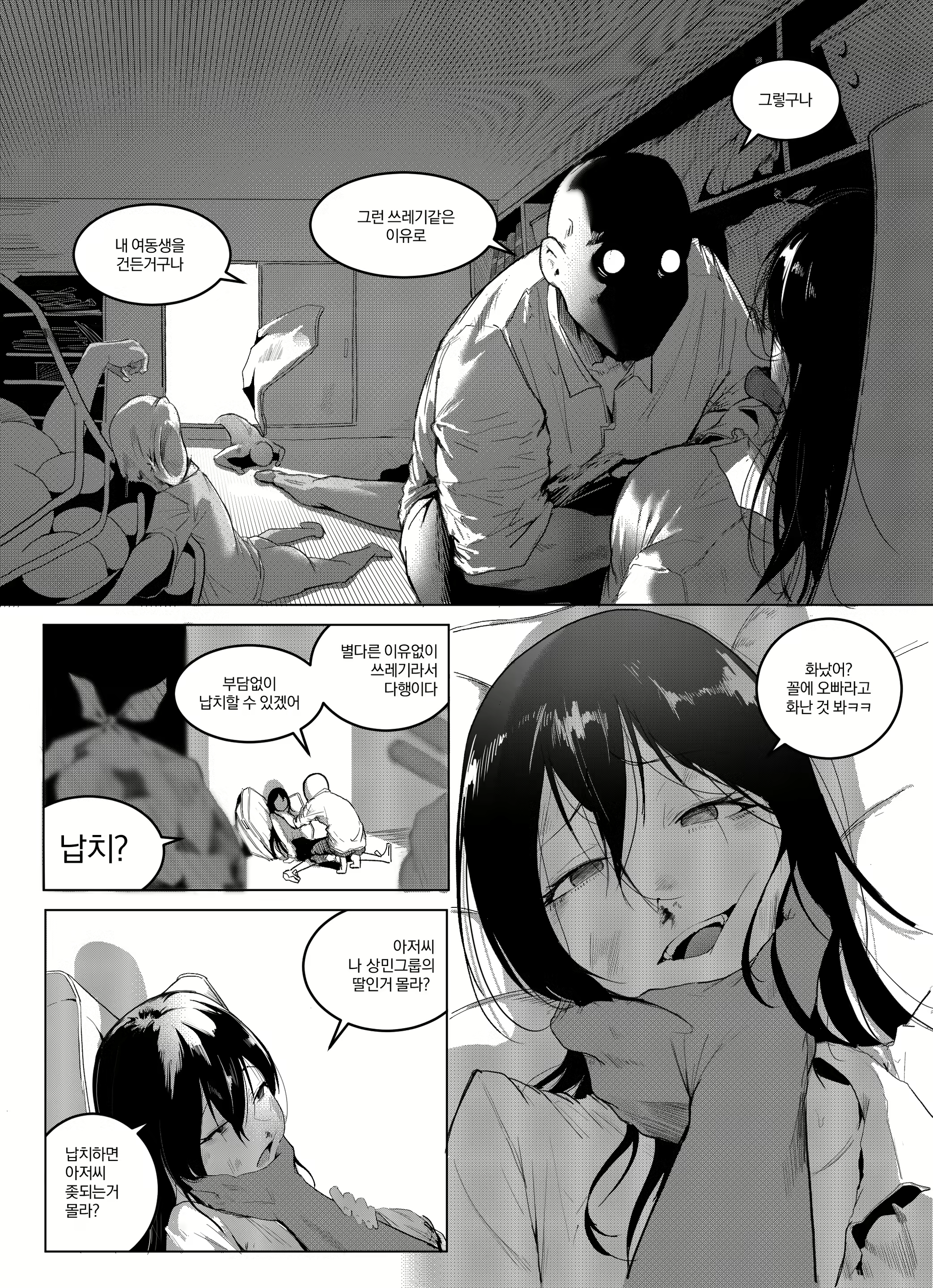 Content 3059012 - 3 페이지