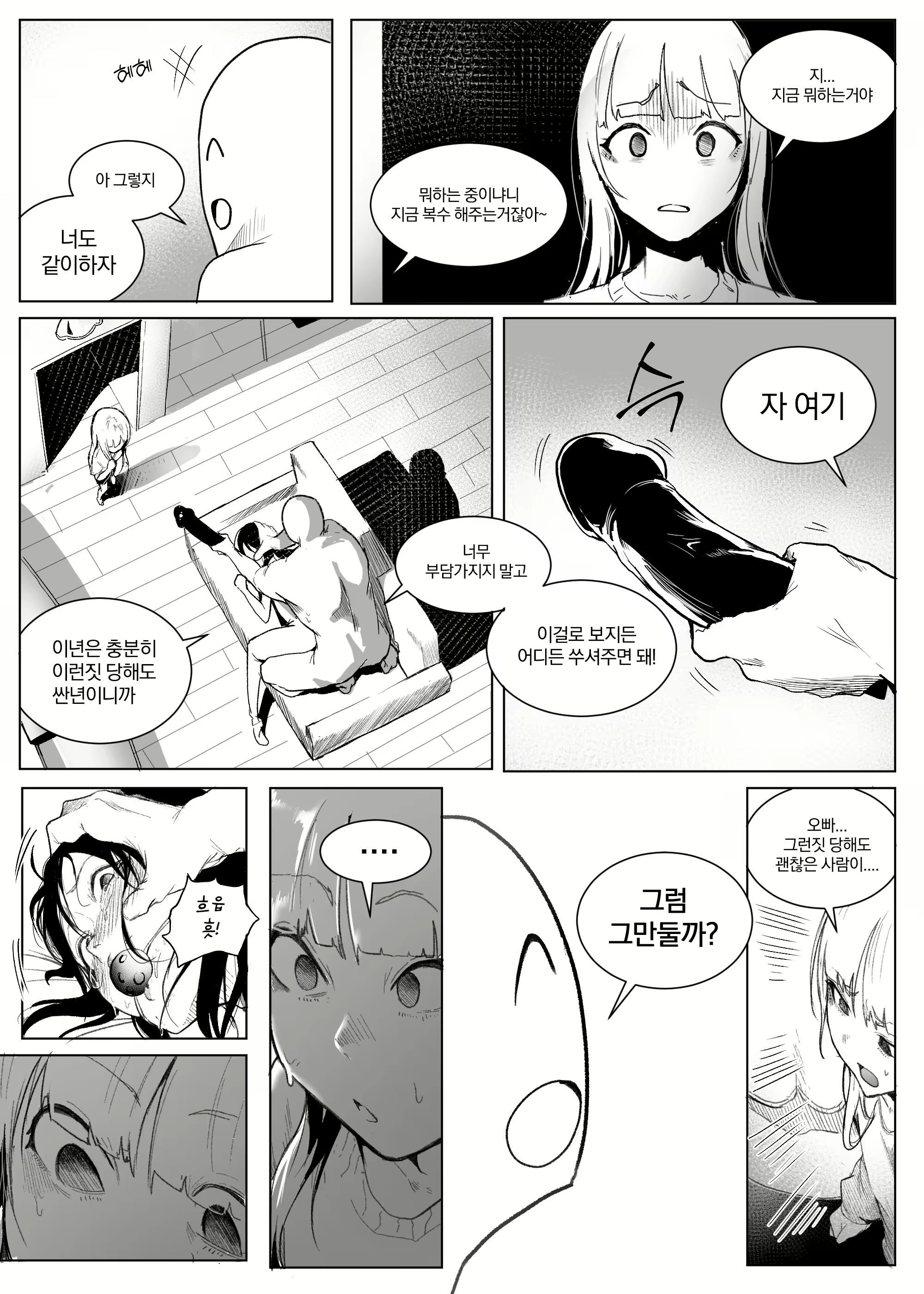 Content 3059012 - 5 페이지